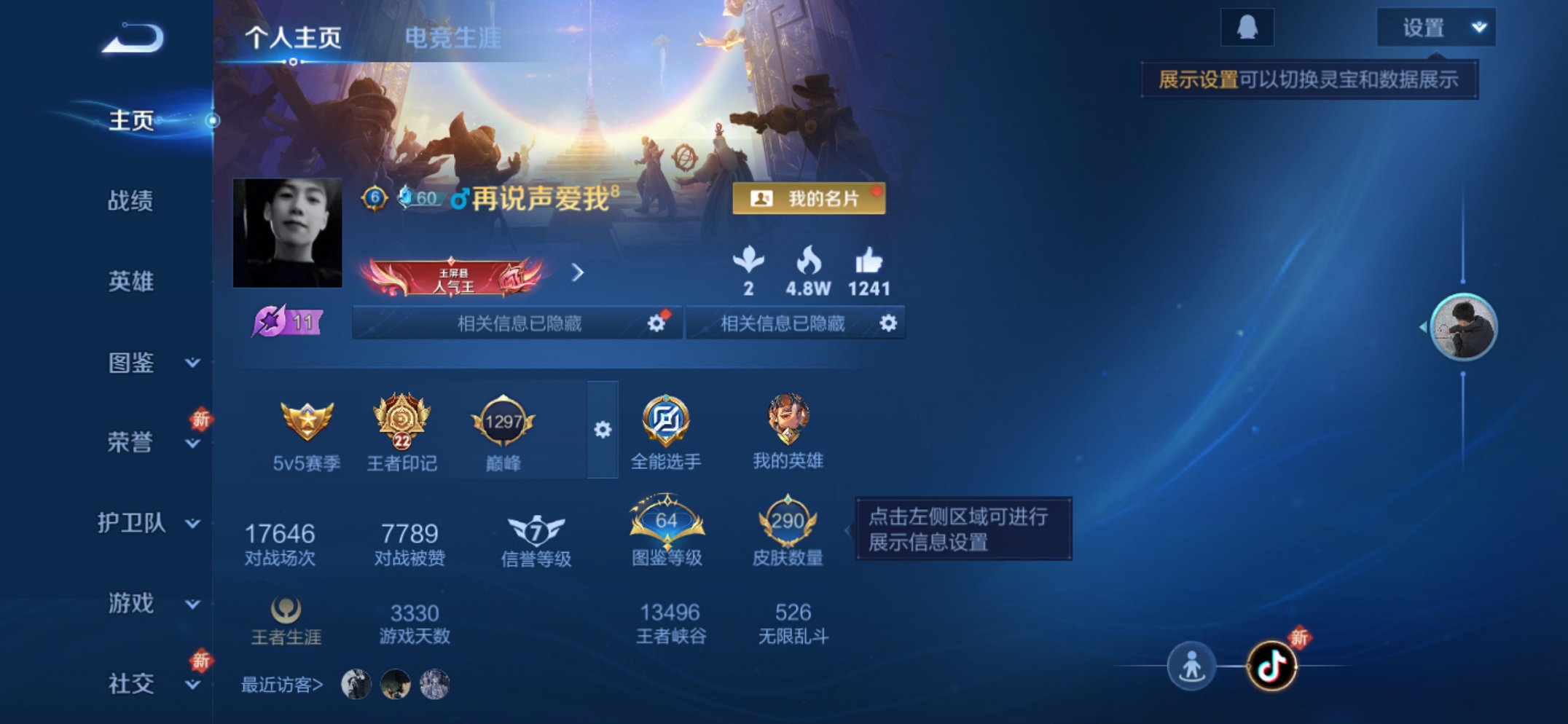 王者荣耀账号苹果QQ127英雄-290皮肤-可二次【15传说290皮肤1水晶2星元逐花归海凤求凰至尊宝 秒换绑不用等】苹