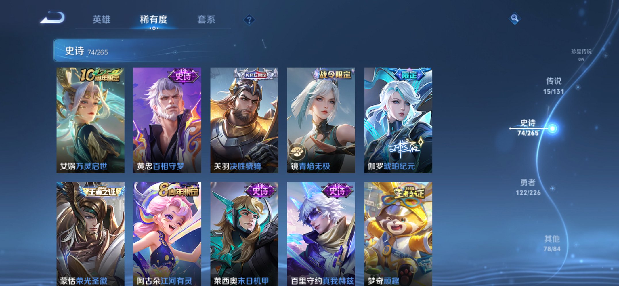 WZCMW3382610王者荣耀账号详情图2 WZCMW3382610王者荣耀账号详情图2