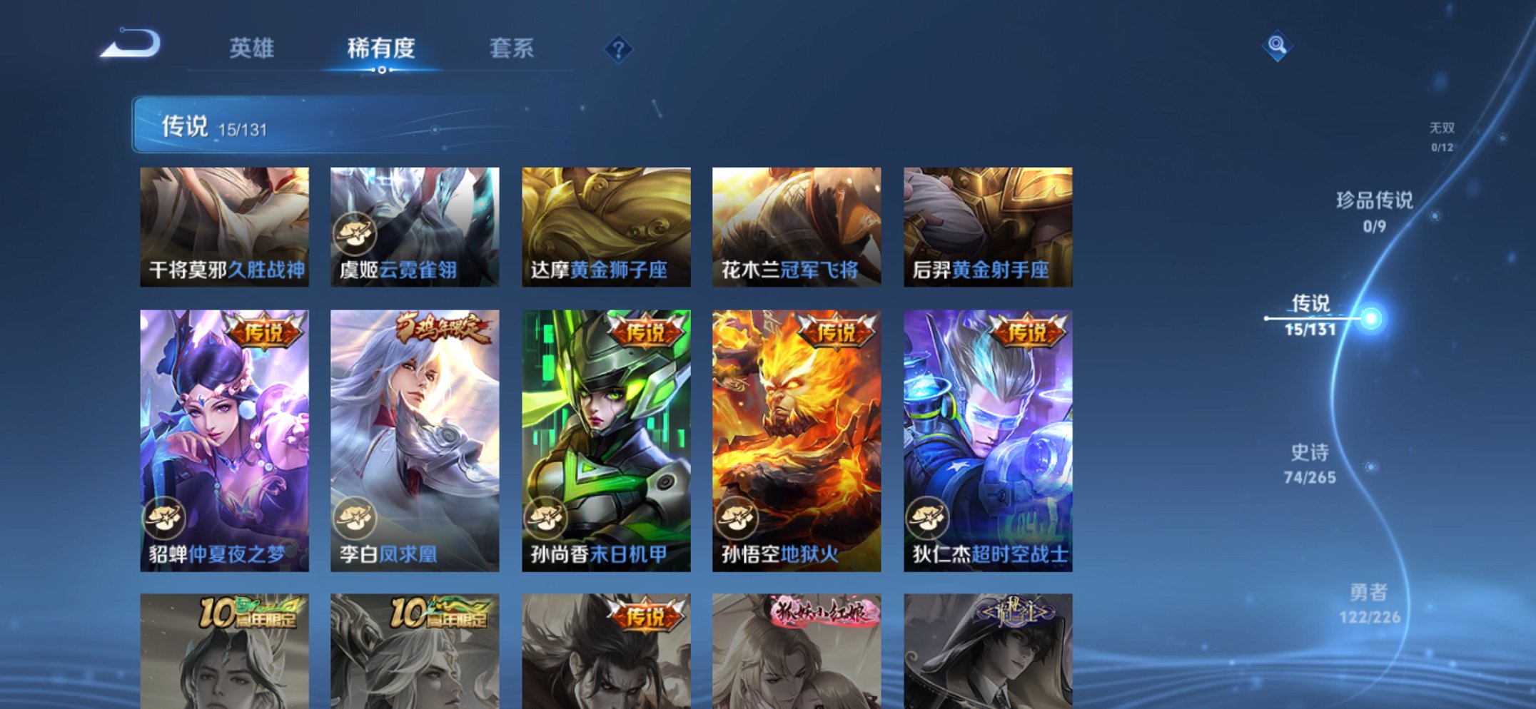 WZCMW3382610王者荣耀账号详情图3 WZCMW3382610王者荣耀账号详情图3