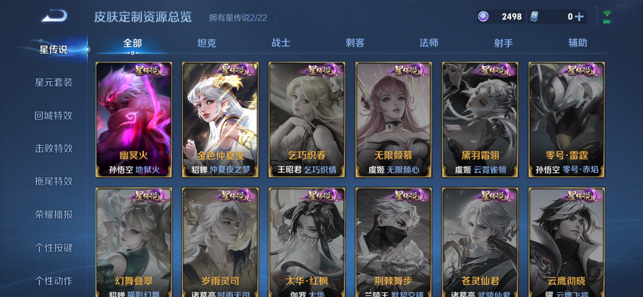 WZCMW3382610王者荣耀账号详情图4 WZCMW3382610王者荣耀账号详情图4