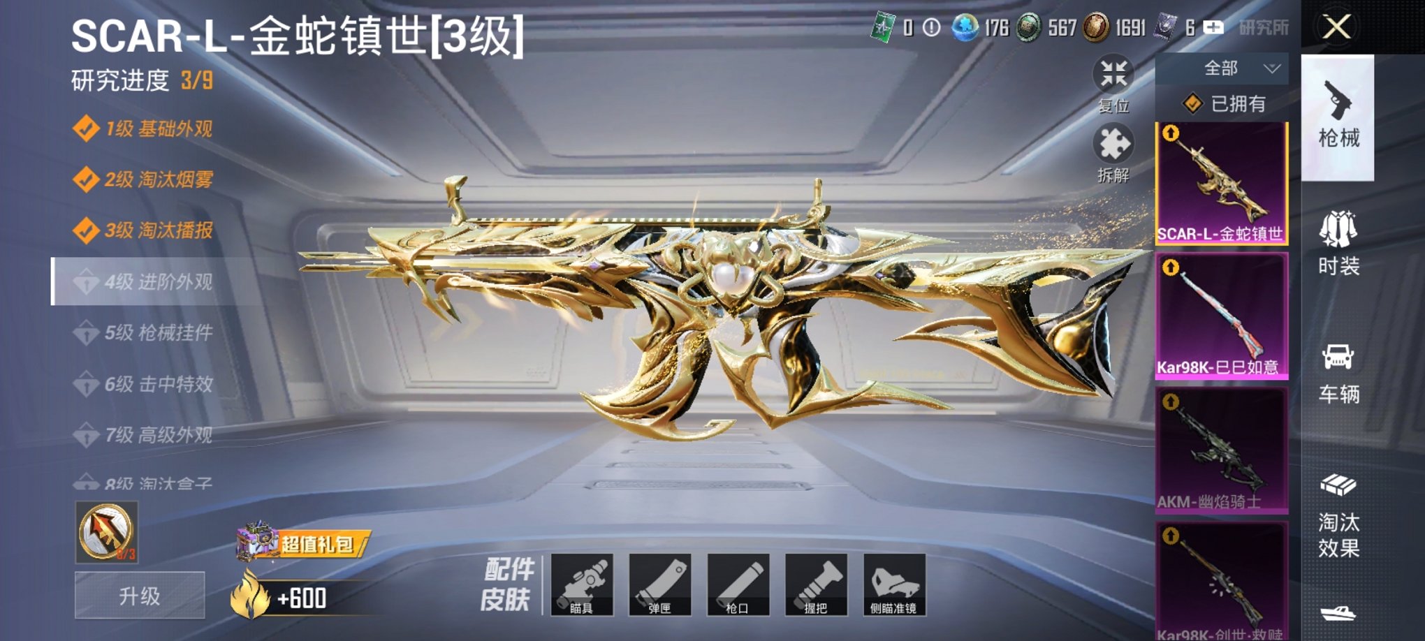 HPCMW3419878和平精英账号详情图8