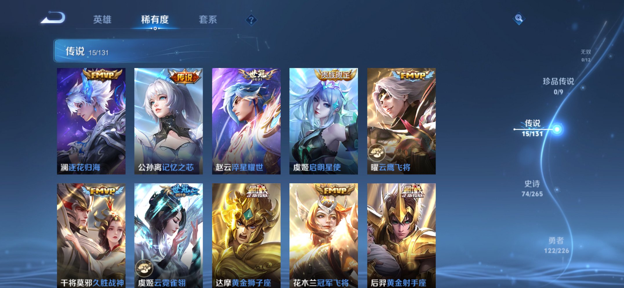 WZCMW3382610王者荣耀账号详情图5 WZCMW3382610王者荣耀账号详情图5