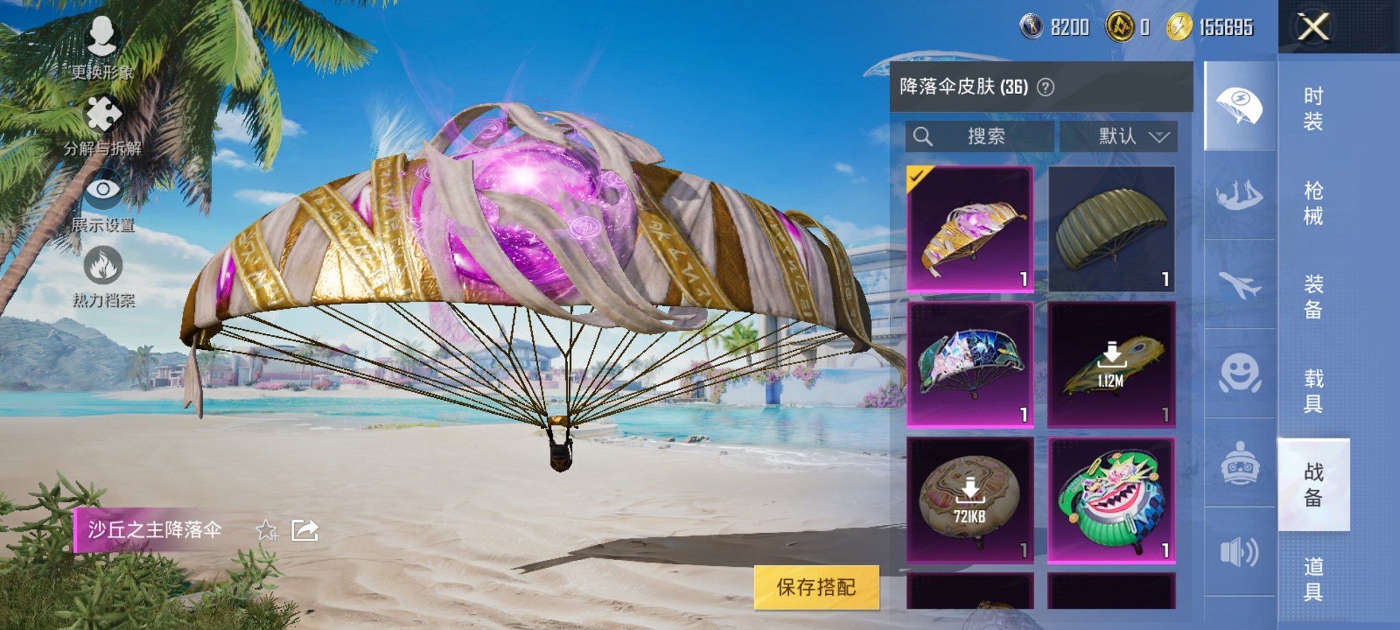 HPCMW3419878和平精英账号详情图9