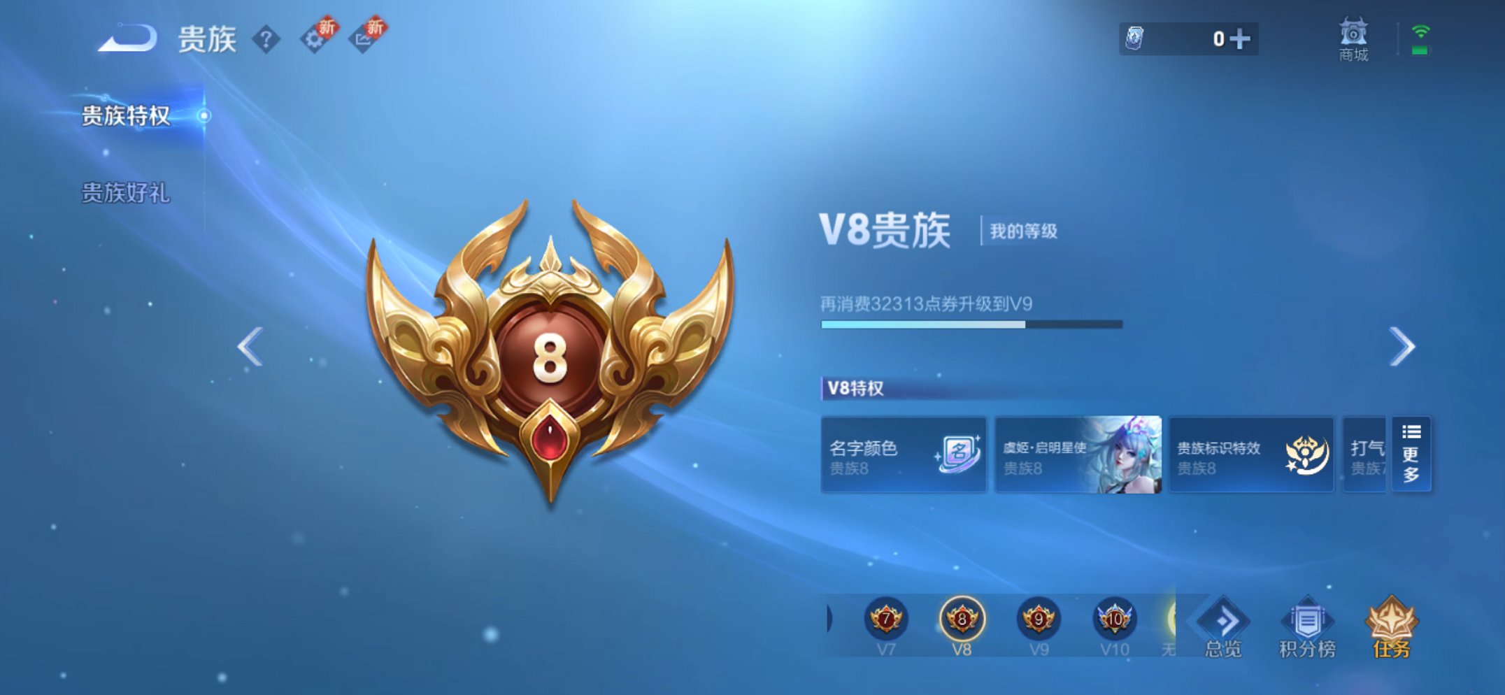 WZCMW3382610王者荣耀账号详情图6 WZCMW3382610王者荣耀账号详情图6