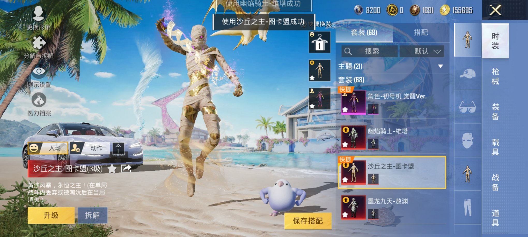 HPCMW3419878和平精英账号详情图10