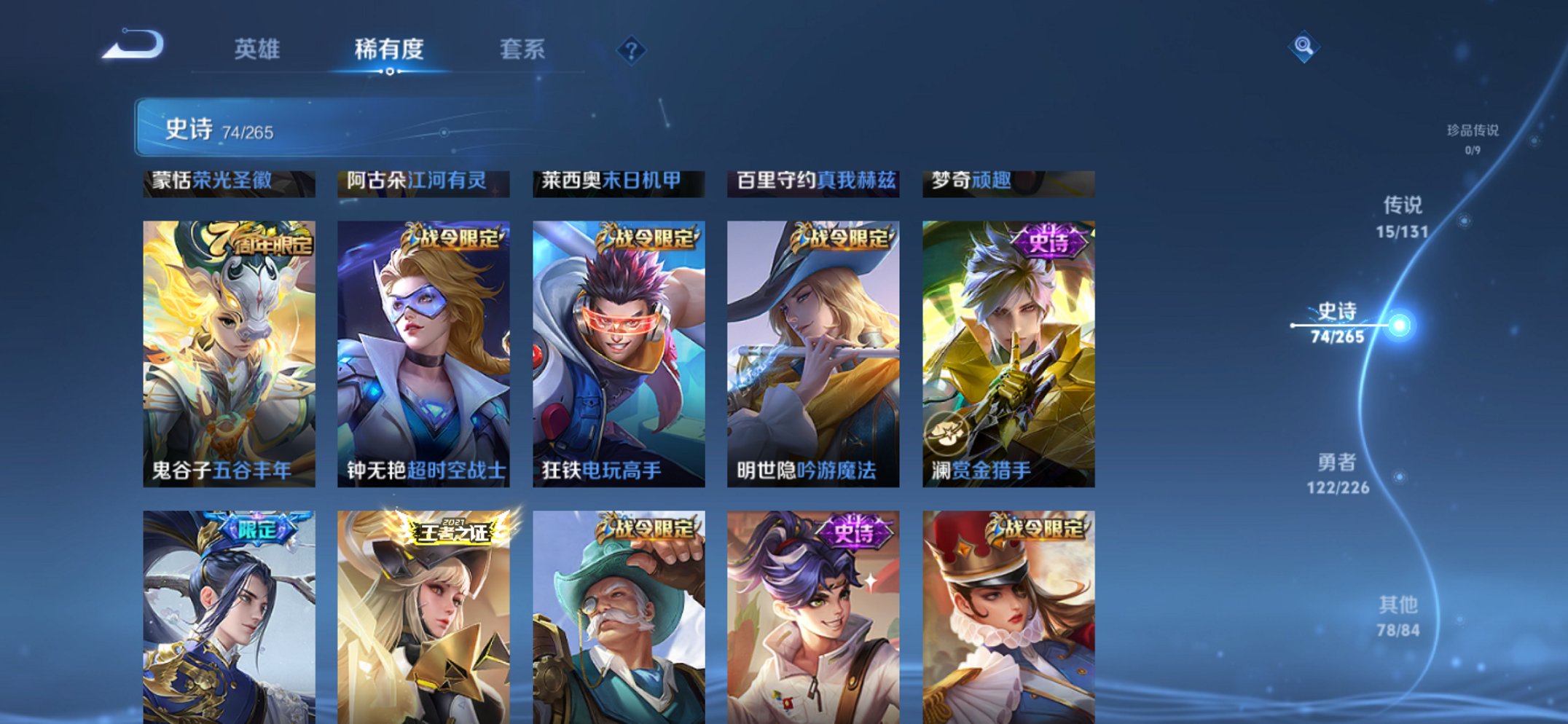 WZCMW3382610王者荣耀账号详情图8 WZCMW3382610王者荣耀账号详情图8