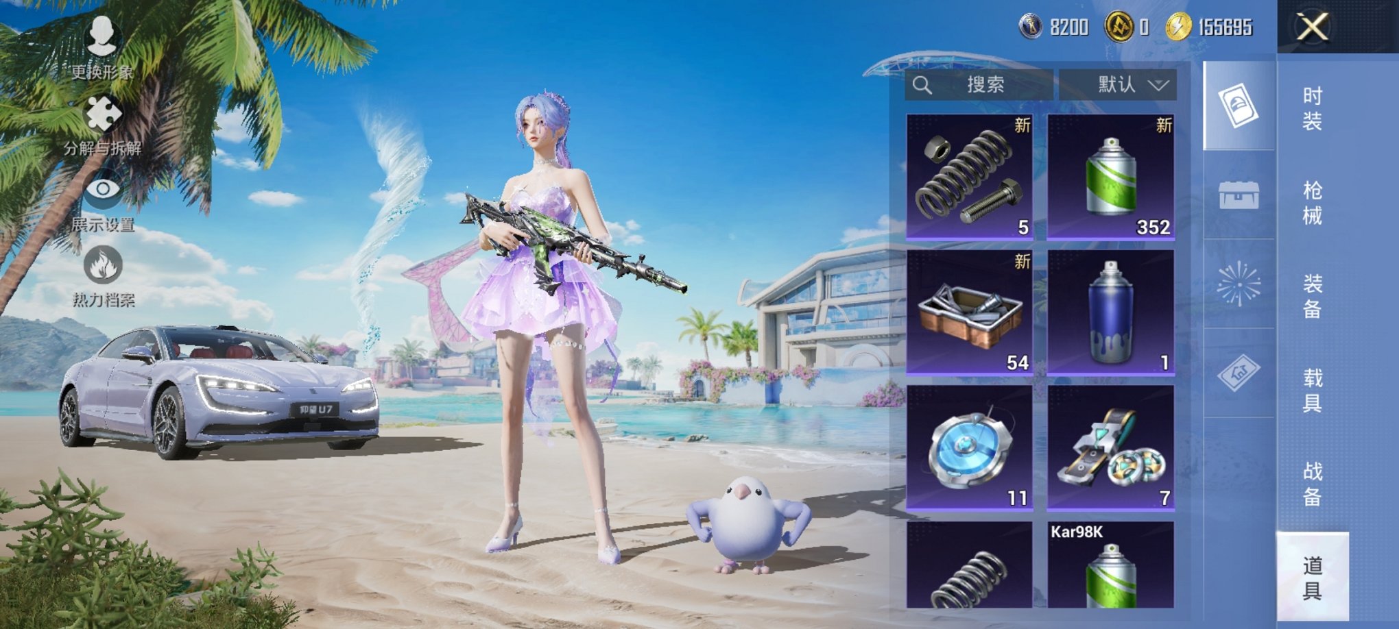 HPCMW3419878和平精英账号详情图12