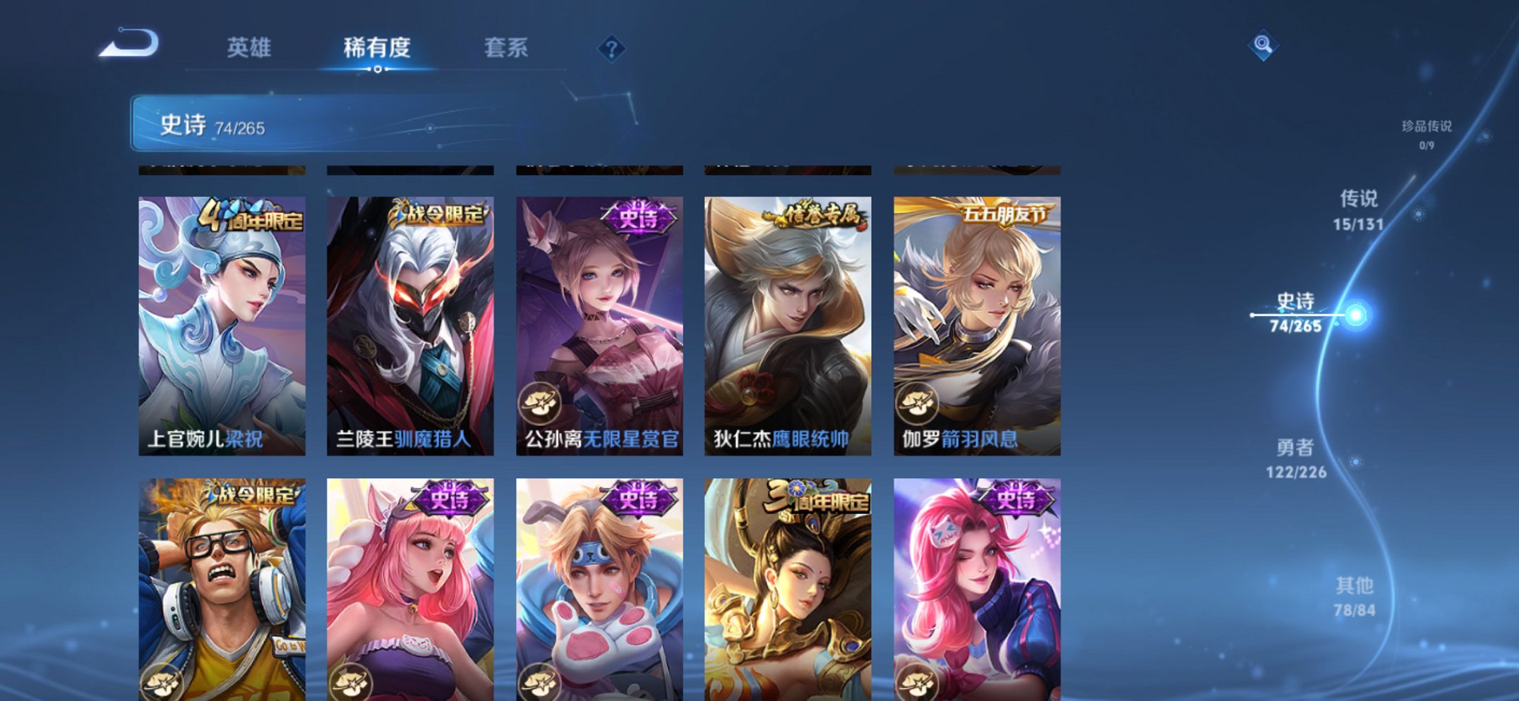 WZCMW3382610王者荣耀账号详情图9 WZCMW3382610王者荣耀账号详情图9