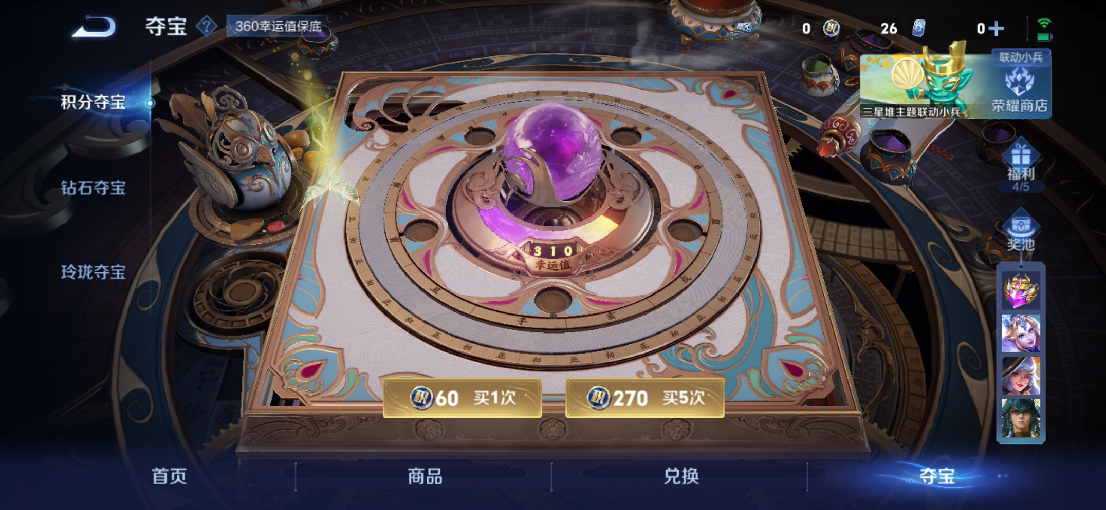 WZCMW3382610王者荣耀账号详情图10 WZCMW3382610王者荣耀账号详情图10