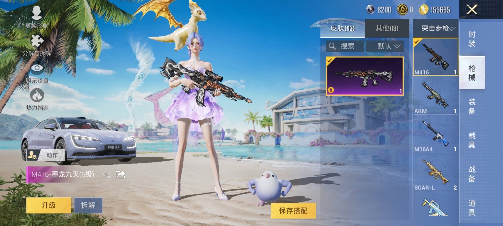 HPCMW3419878和平精英账号详情图14