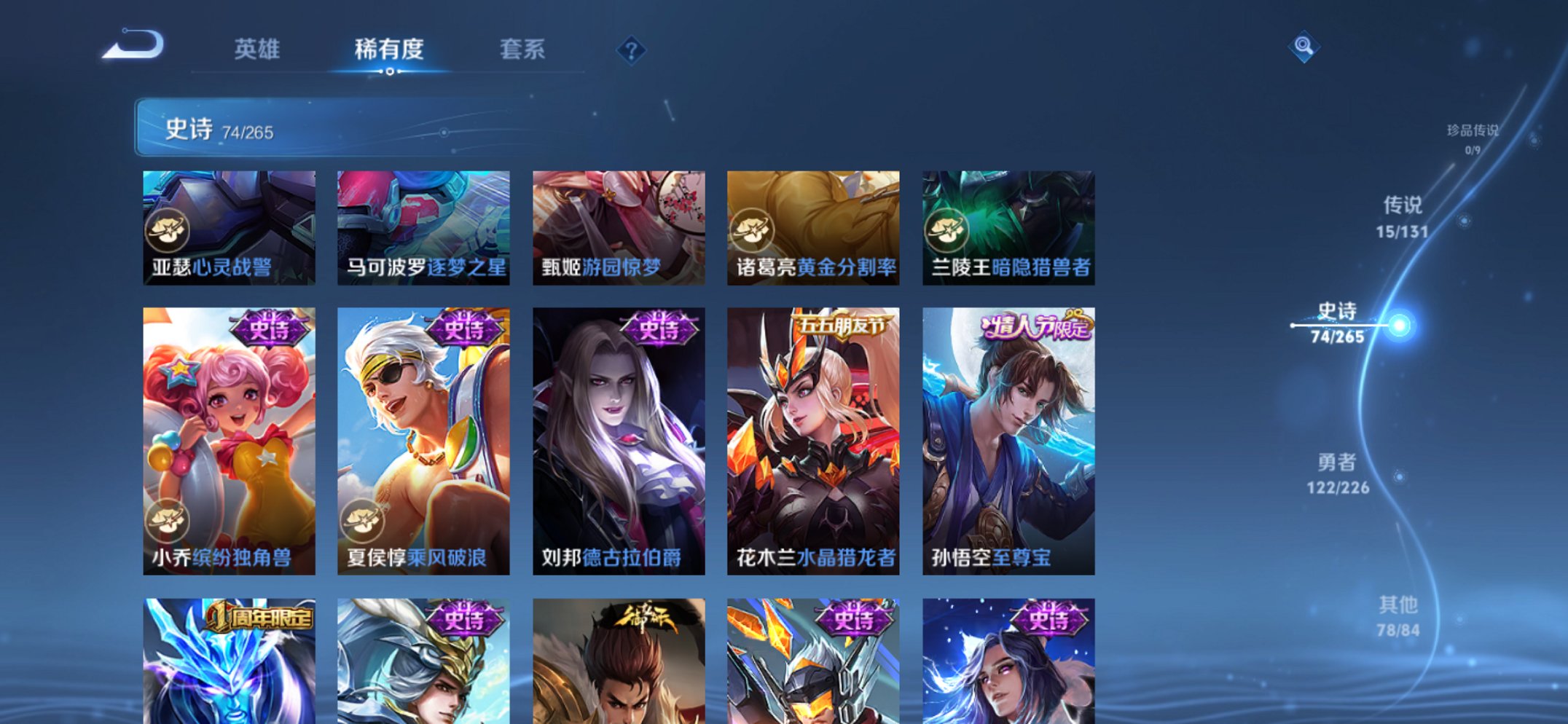 WZCMW3382610王者荣耀账号详情图11 WZCMW3382610王者荣耀账号详情图11