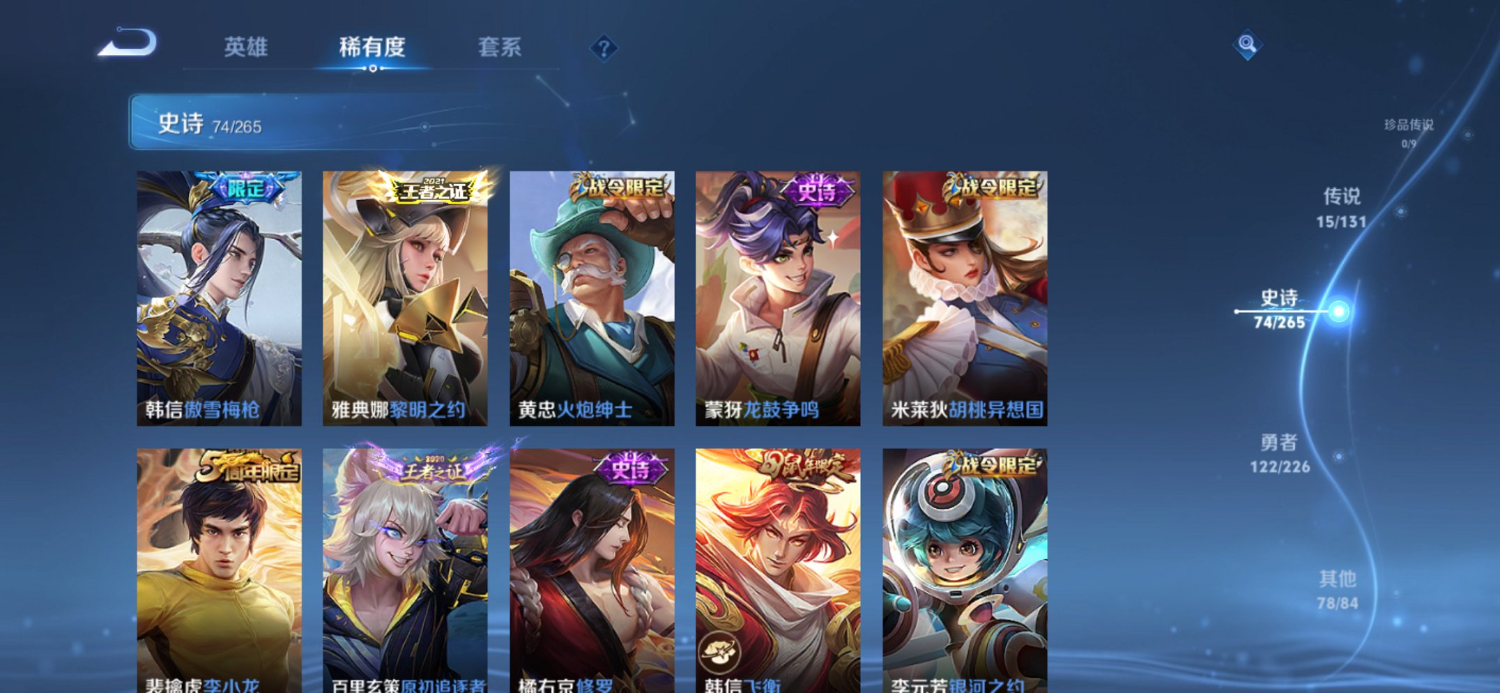 WZCMW3382610王者荣耀账号详情图12 WZCMW3382610王者荣耀账号详情图12