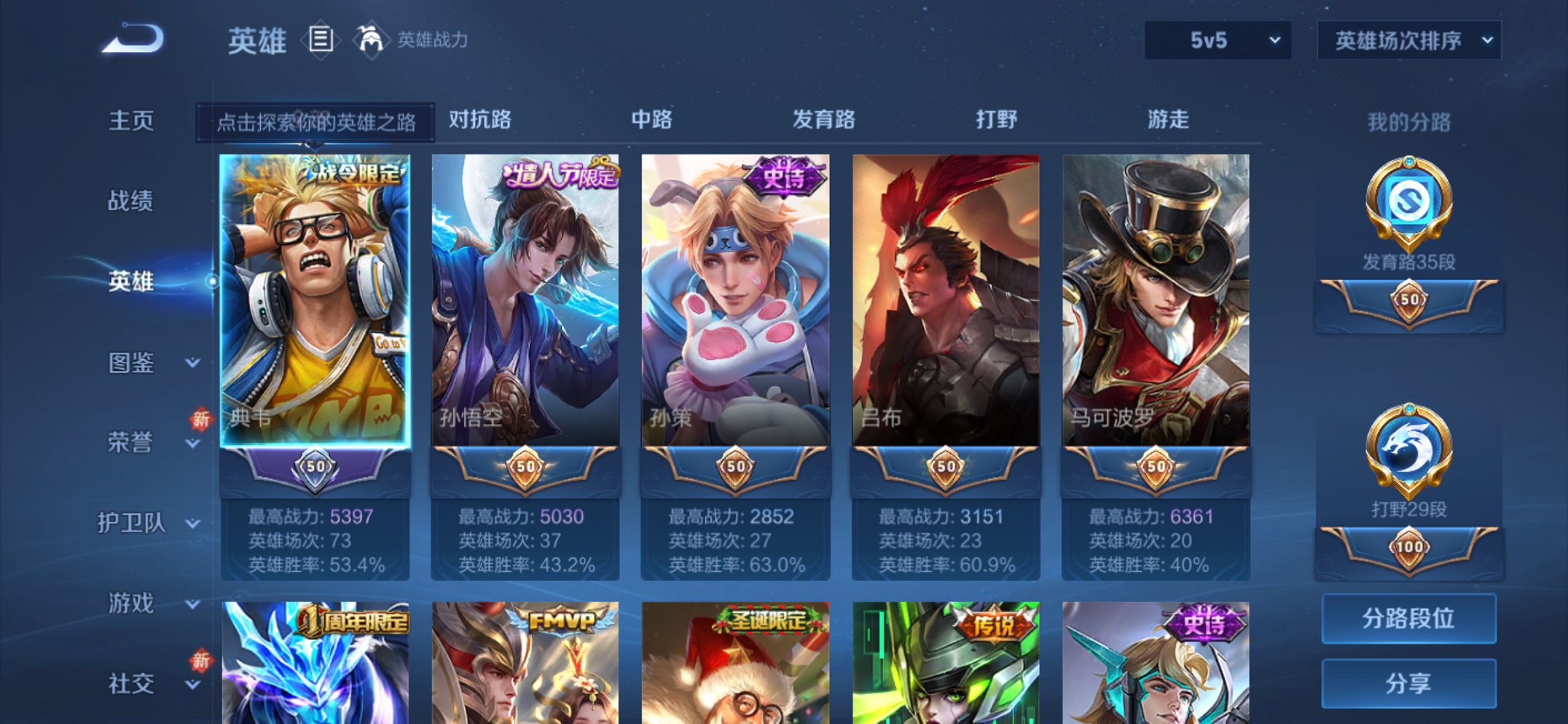 WZCMW3382610王者荣耀账号详情图13 WZCMW3382610王者荣耀账号详情图13