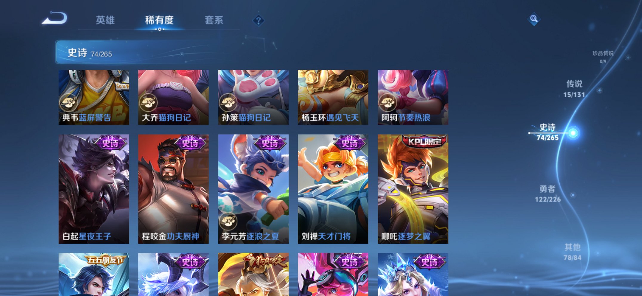 WZCMW3382610王者荣耀账号详情图14 WZCMW3382610王者荣耀账号详情图14