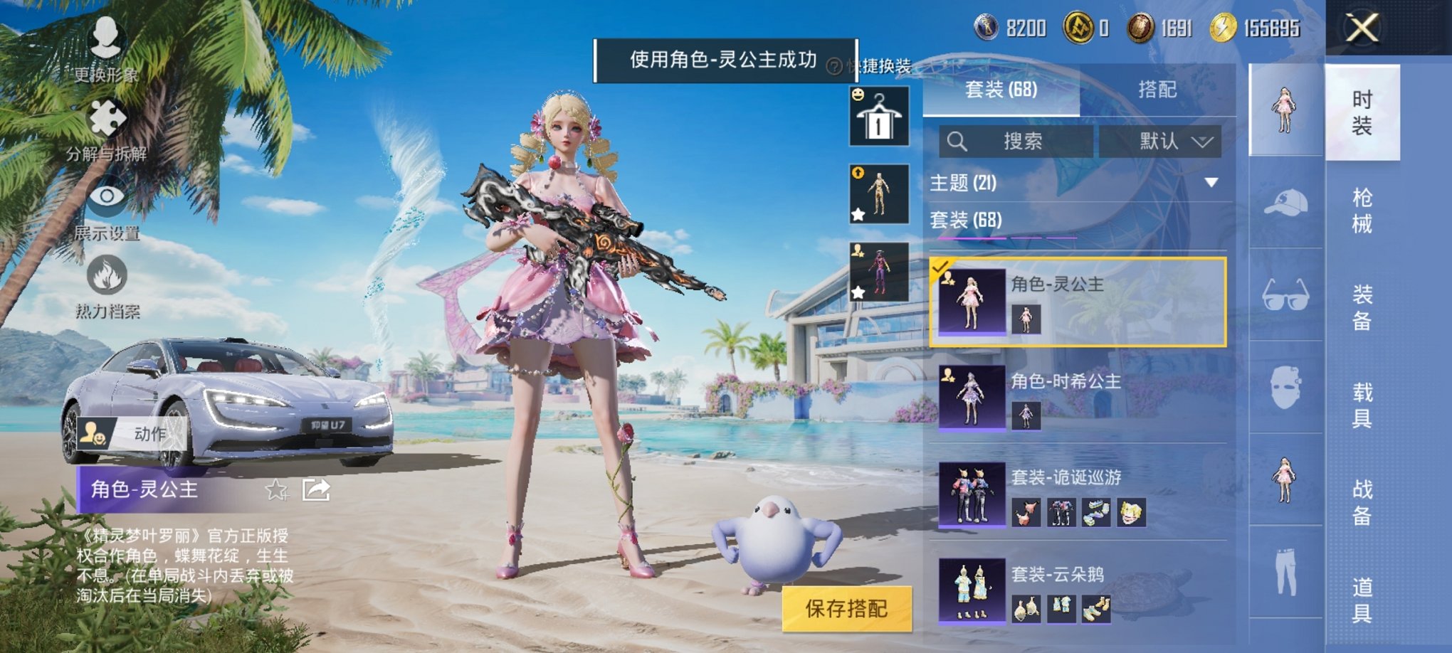 HPCMW3419878和平精英账号详情图21