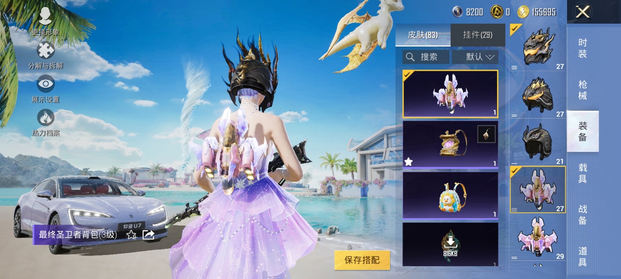 HPCMW3419878和平精英账号详情图23