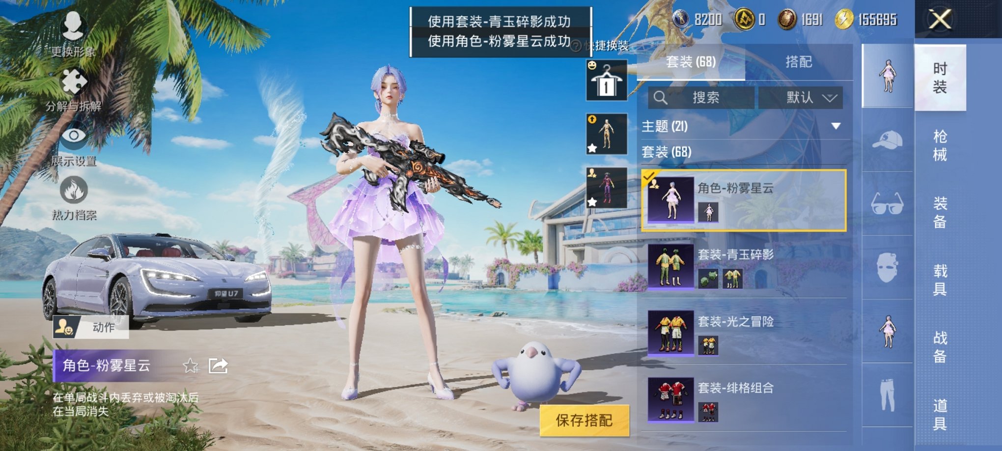 HPCMW3419878和平精英账号详情图24