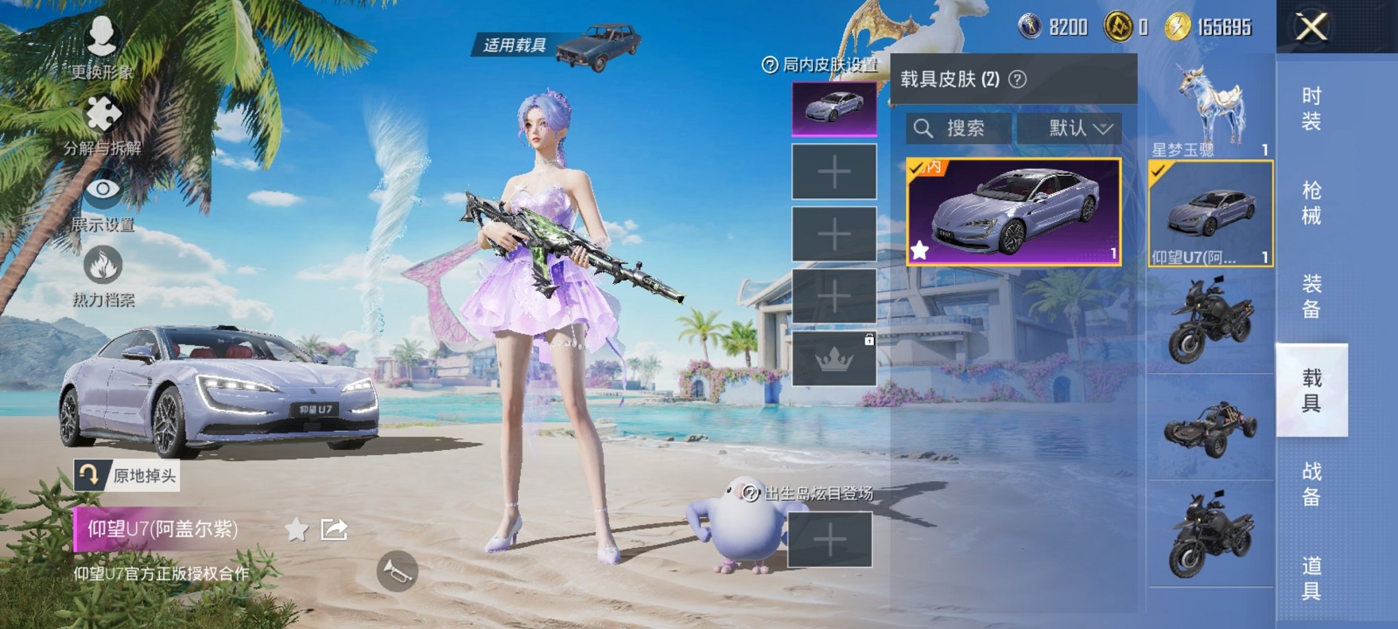 HPCMW3419878和平精英账号详情图26