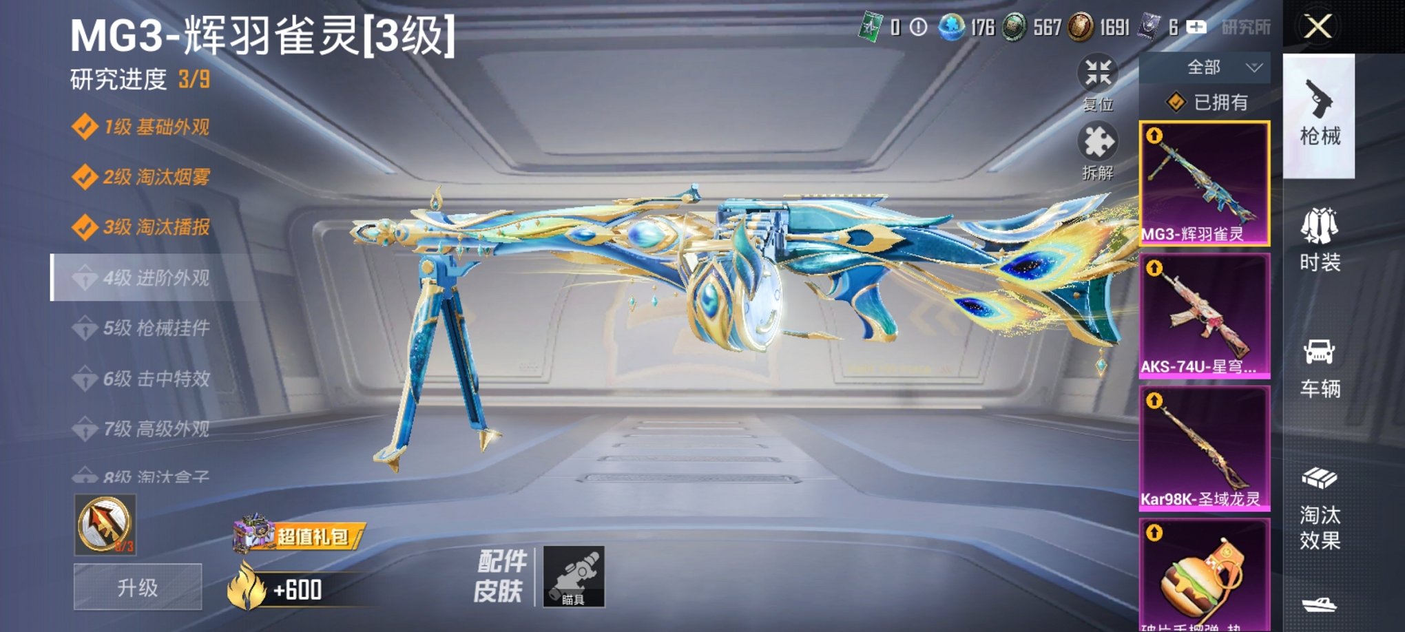 HPCMW3419878和平精英账号详情图27