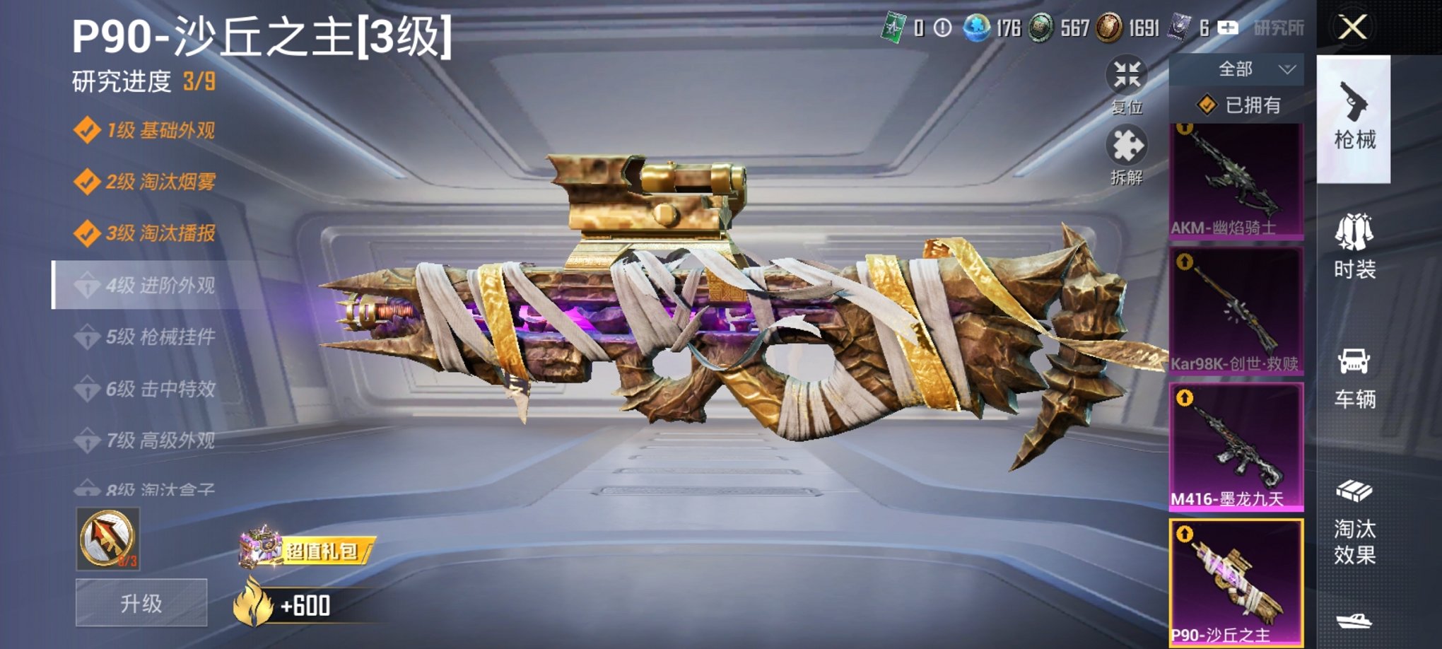 HPCMW3419878和平精英账号详情图28