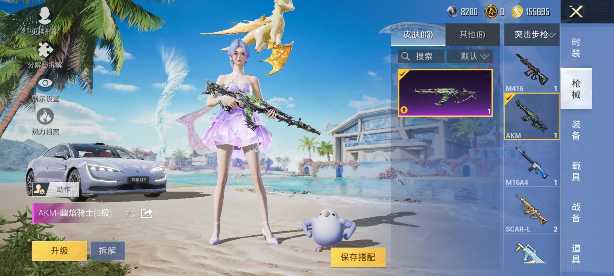 HPCMW3419878和平精英账号详情图30