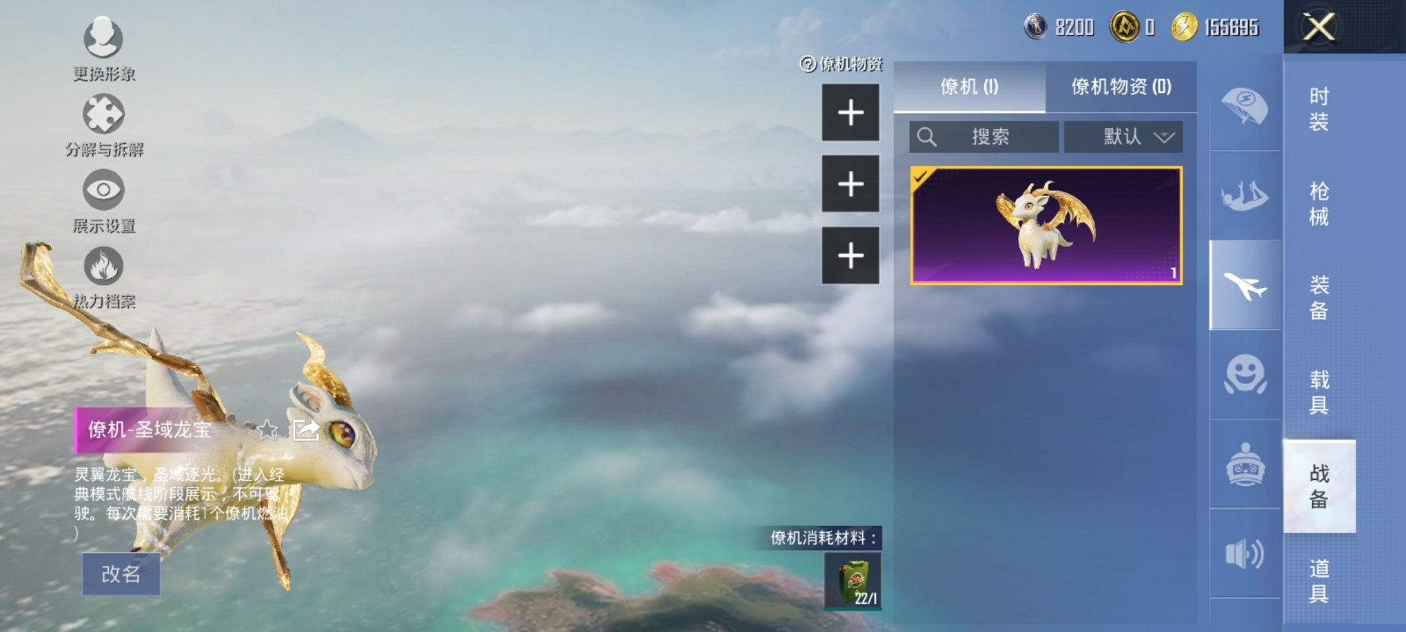 HPCMW3419878和平精英账号详情图32