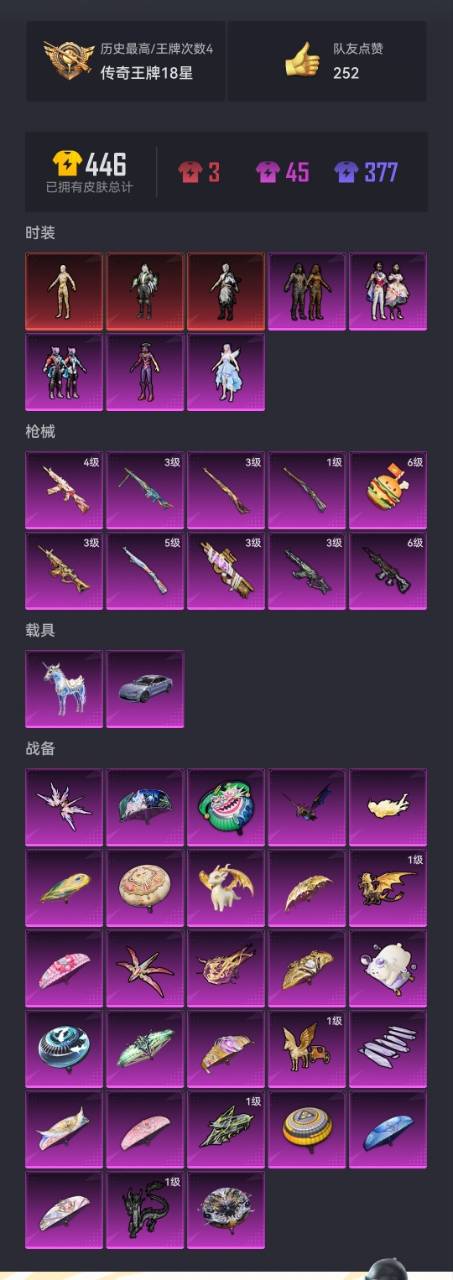 HPCMW3419878和平精英账号详情图33