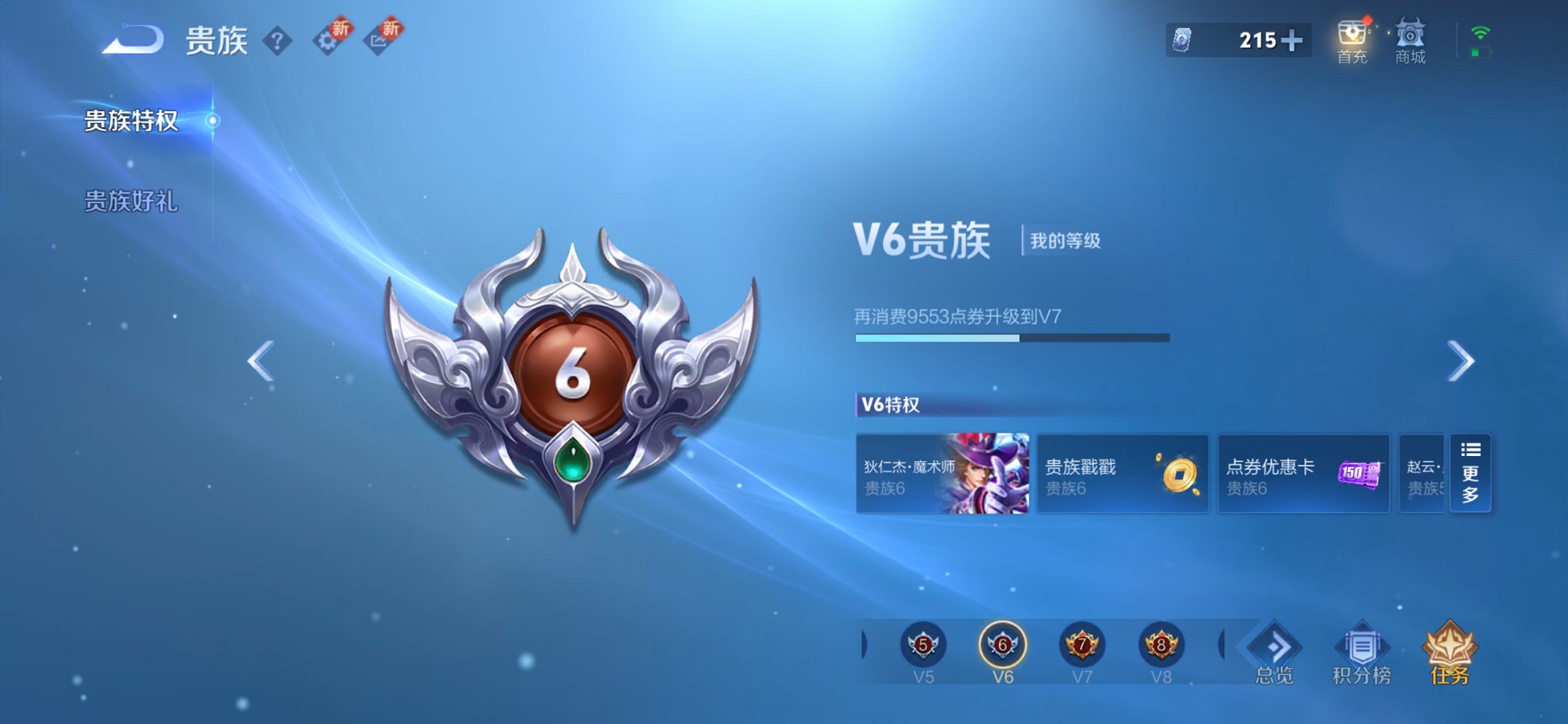 WZCMW3372501王者荣耀账号详情图4