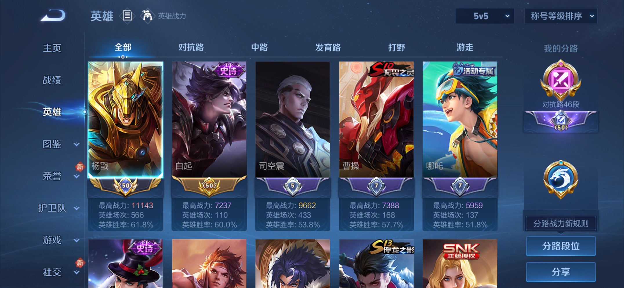 WZCMW3372501王者荣耀账号详情图5