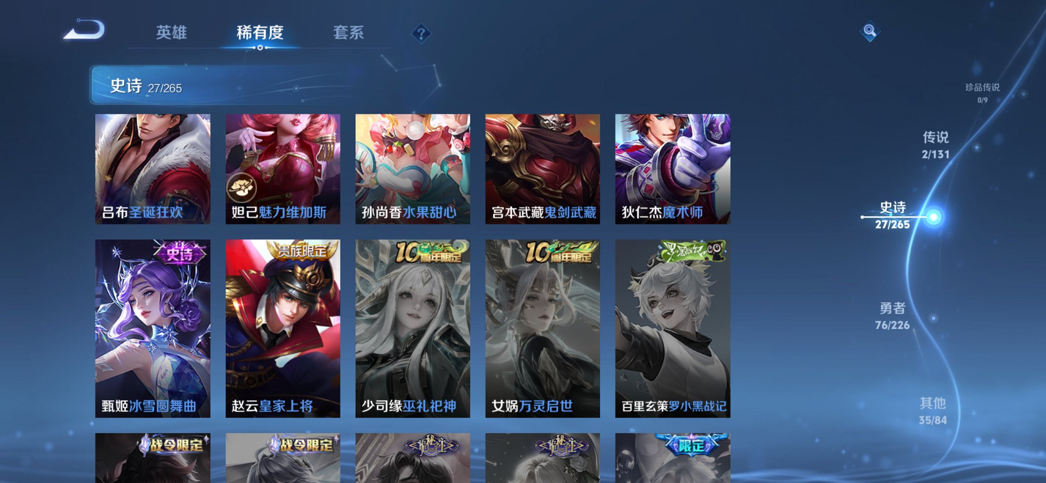 WZCMW3372501王者荣耀账号详情图8