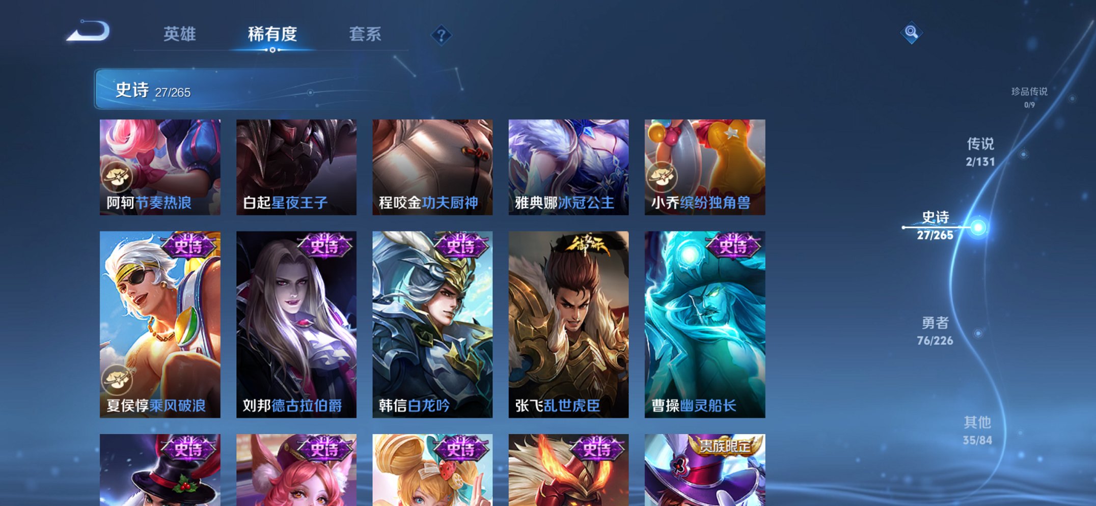 WZCMW3372501王者荣耀账号详情图9