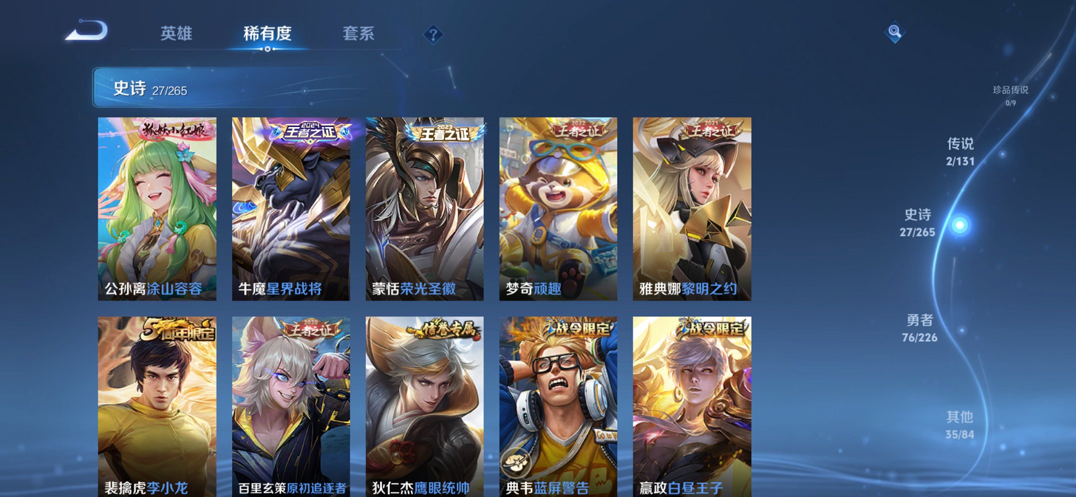 WZCMW3372501王者荣耀账号详情图10