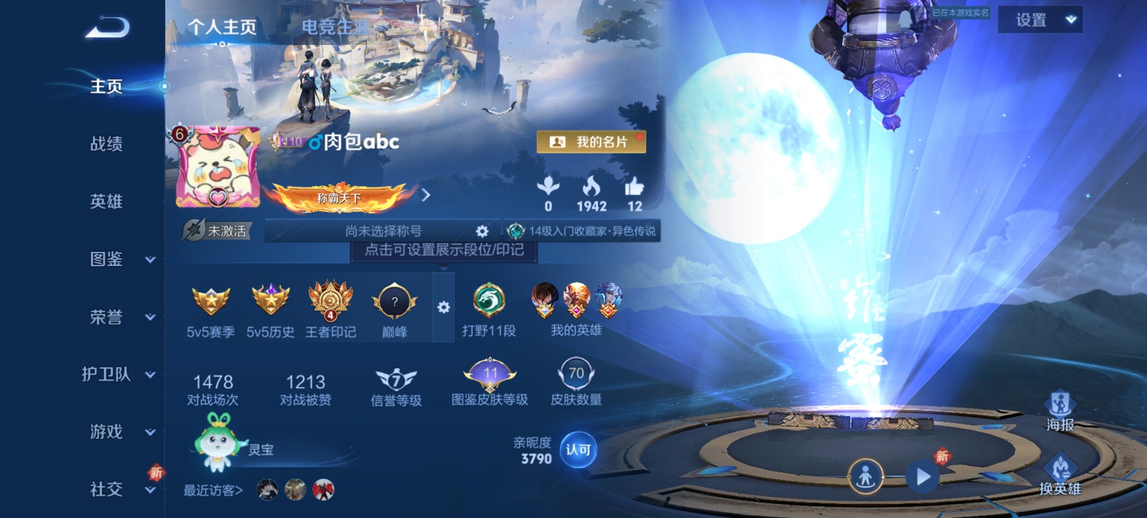 王者荣耀账号安卓QQ95英雄-70皮肤-【8传说众生和逐花归海一念神魔至尊宝怒海麟威 秒换绑不用等】安卓QQ-95英雄-