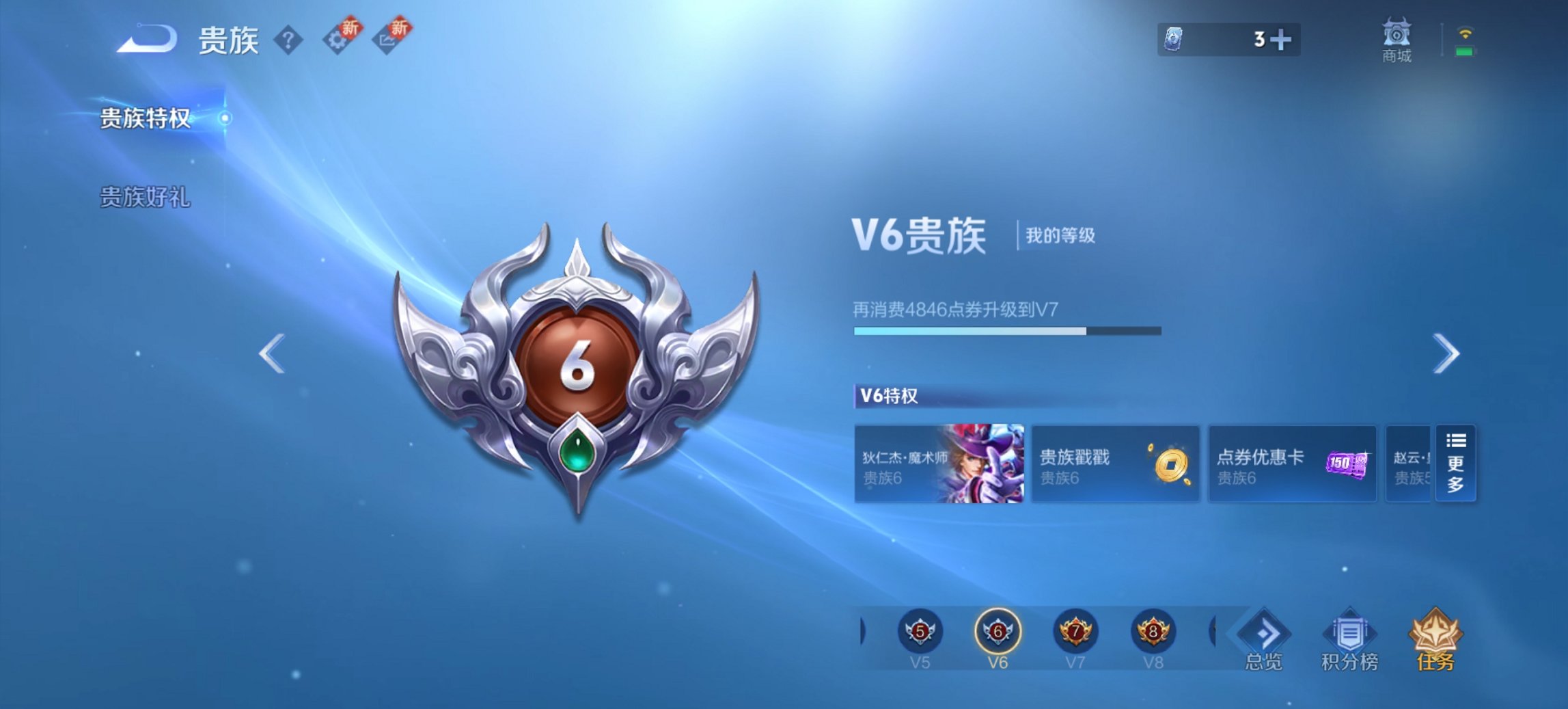 WZCMW3403750王者荣耀账号详情图3 WZCMW3403750王者荣耀账号详情图3