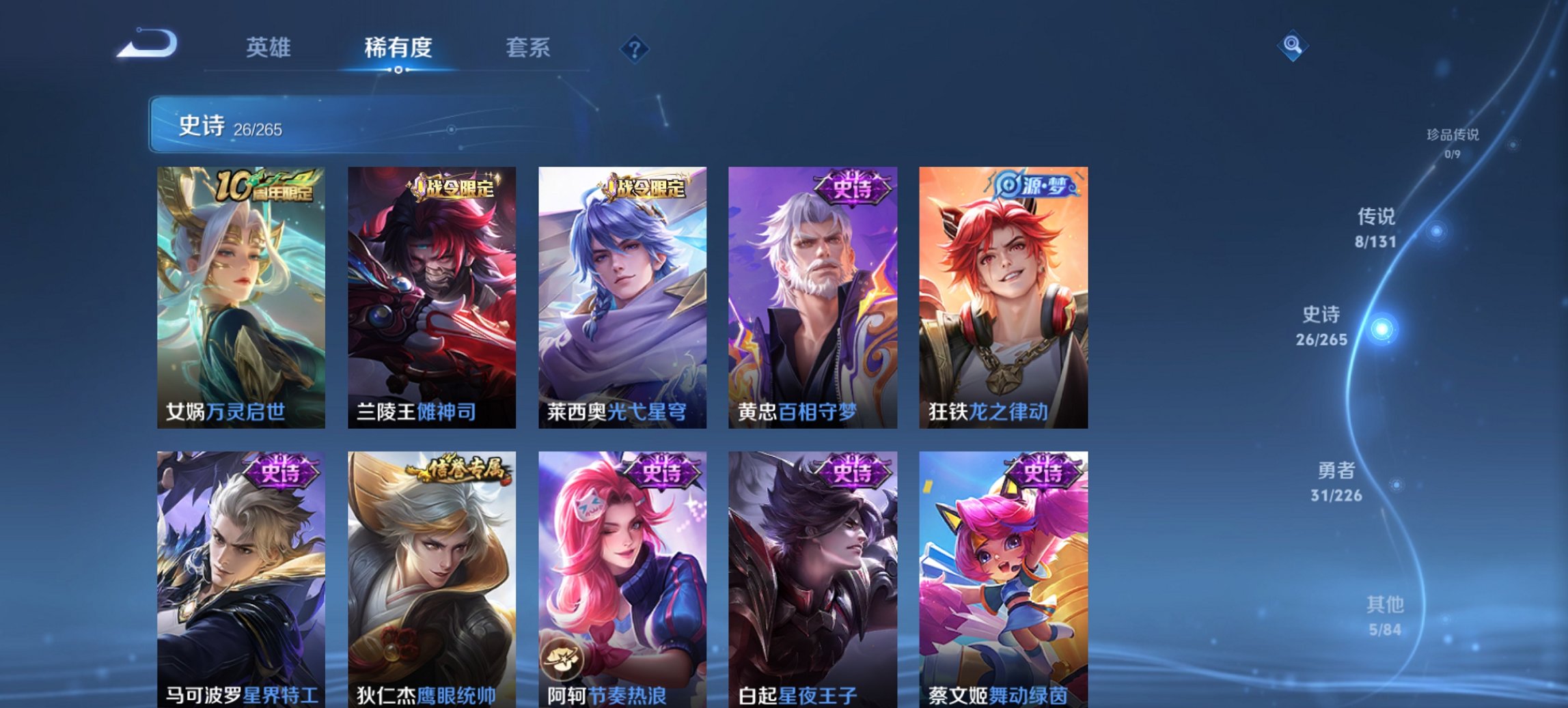 WZCMW3403750王者荣耀账号详情图5 WZCMW3403750王者荣耀账号详情图5