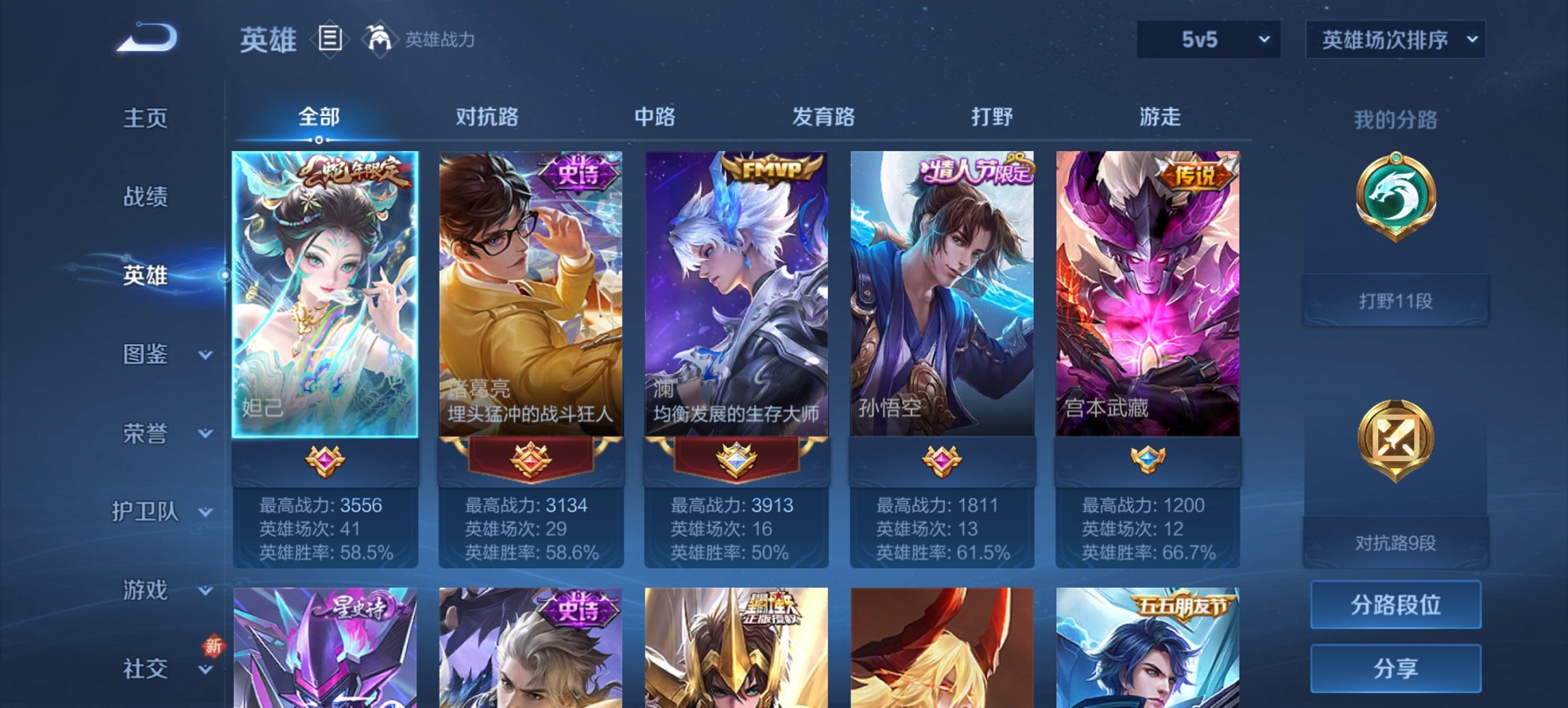 WZCMW3403750王者荣耀账号详情图7 WZCMW3403750王者荣耀账号详情图7