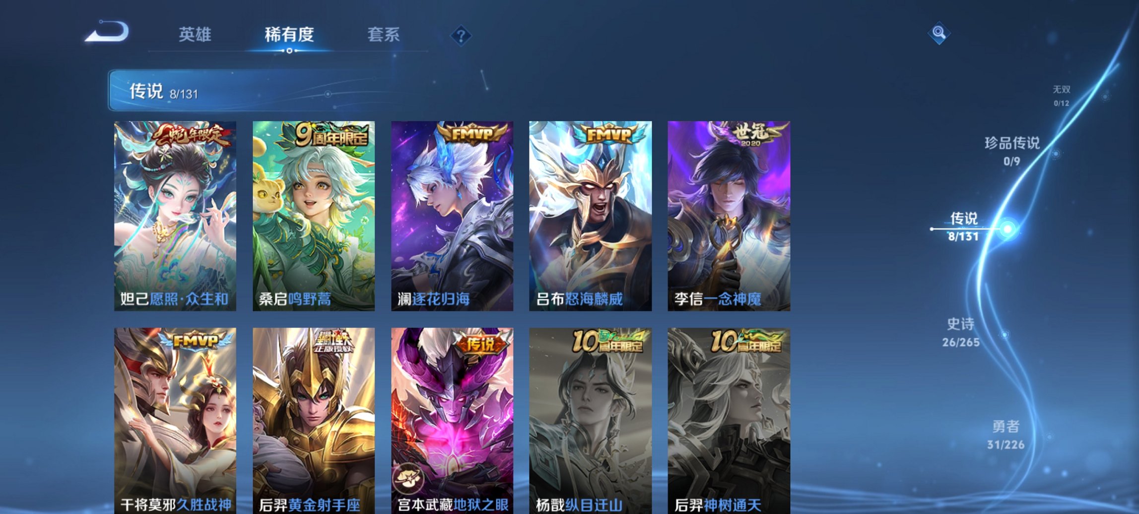 WZCMW3403750王者荣耀账号详情图8 WZCMW3403750王者荣耀账号详情图8