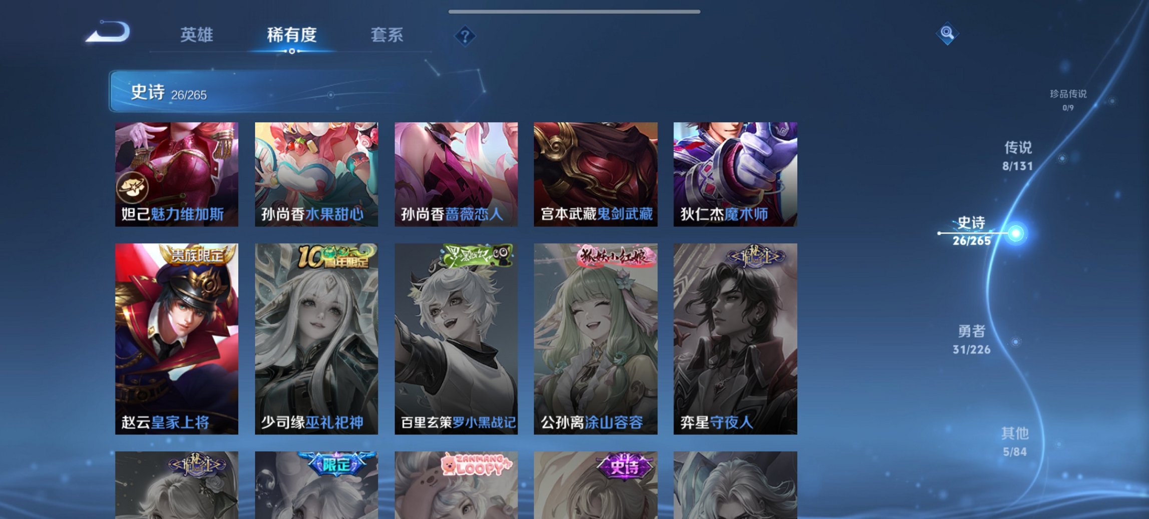 WZCMW3403750王者荣耀账号详情图9 WZCMW3403750王者荣耀账号详情图9