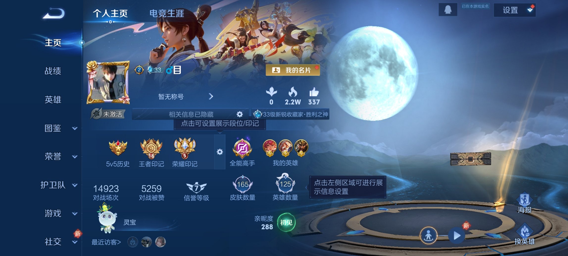 王者荣耀账号安卓QQ125英雄-165皮肤-【3金标花木兰165皮肤3传说至尊宝 秒换绑不用等】安卓Q-125英雄【3传