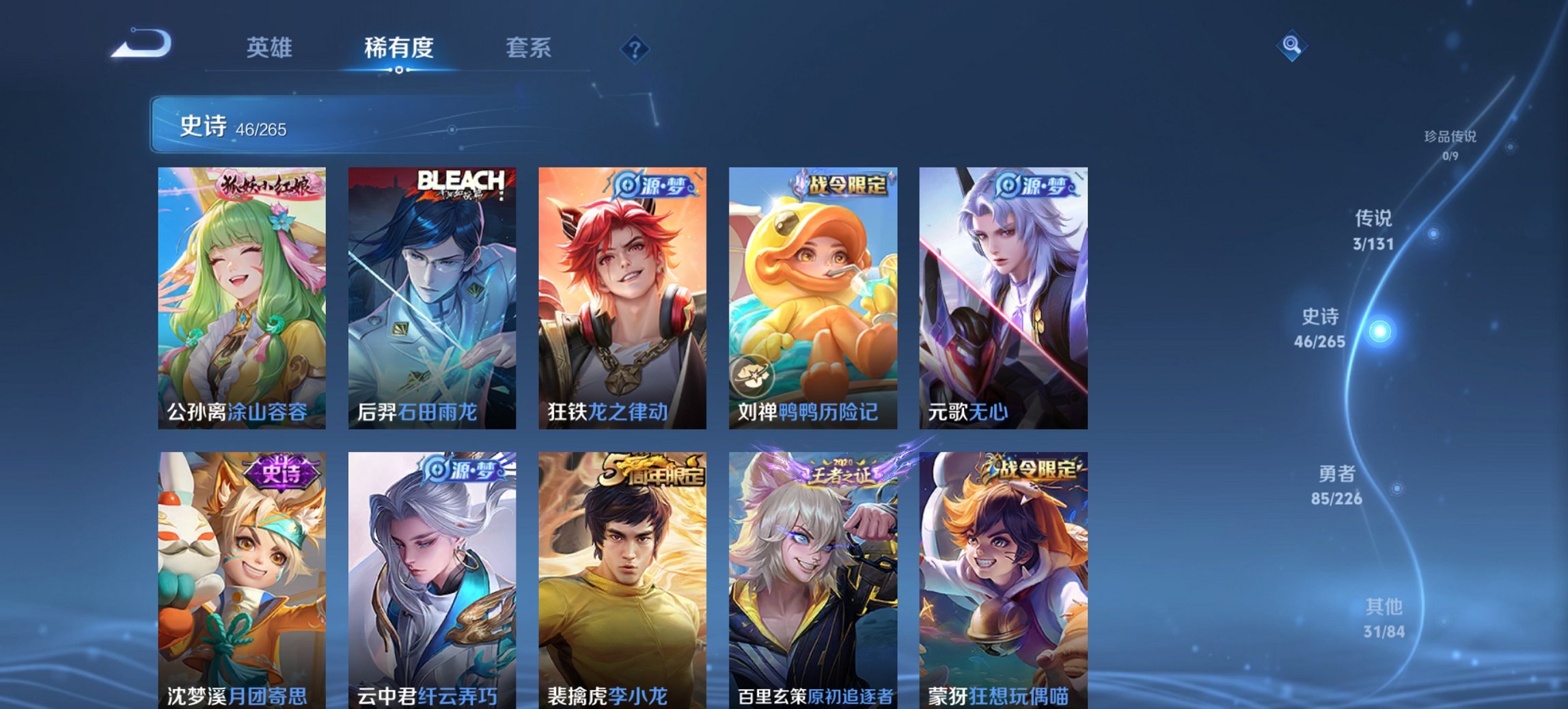 WZCMW3403745王者荣耀账号详情图3