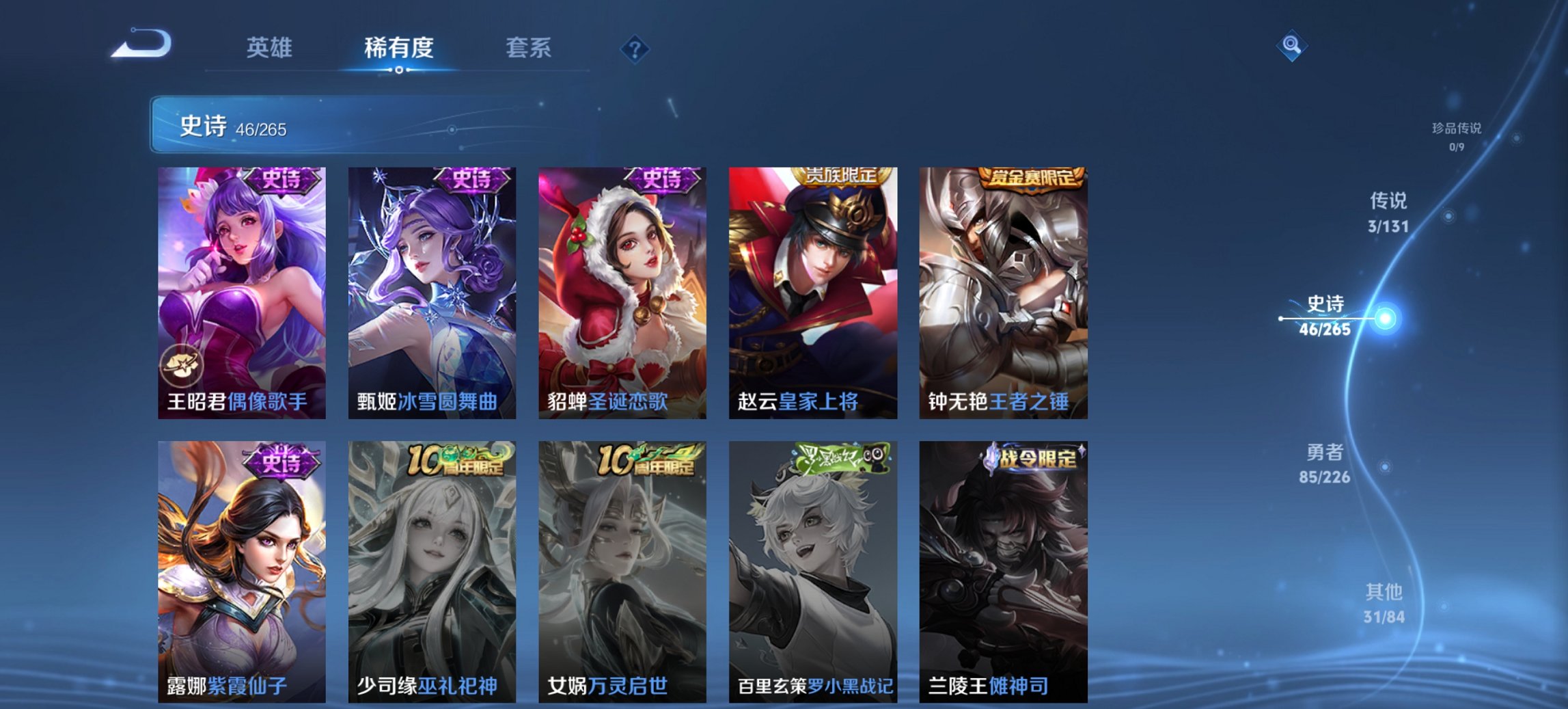 WZCMW3403745王者荣耀账号详情图5