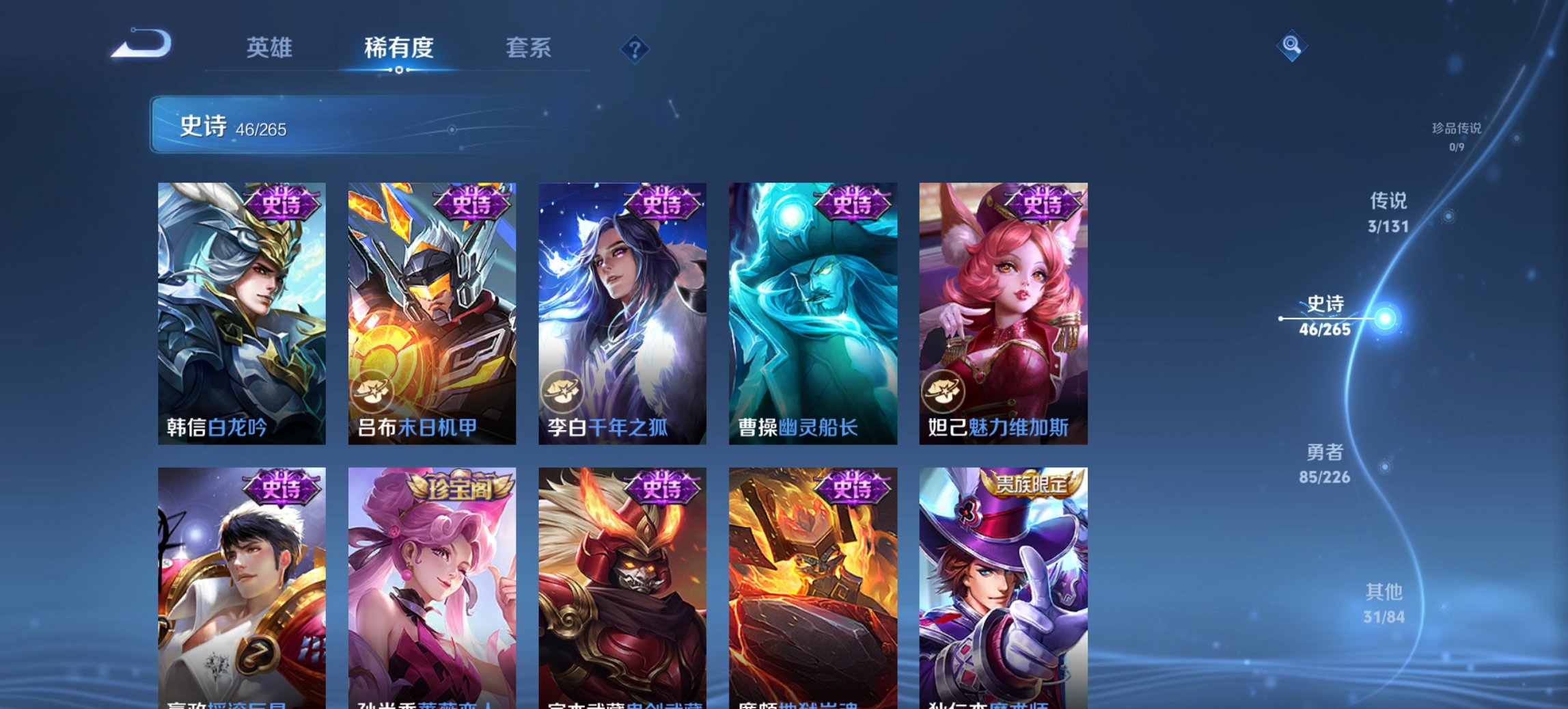 WZCMW3403745王者荣耀账号详情图6