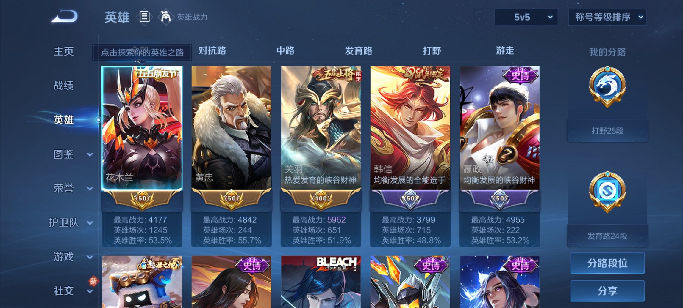 WZCMW3403745王者荣耀账号详情图7