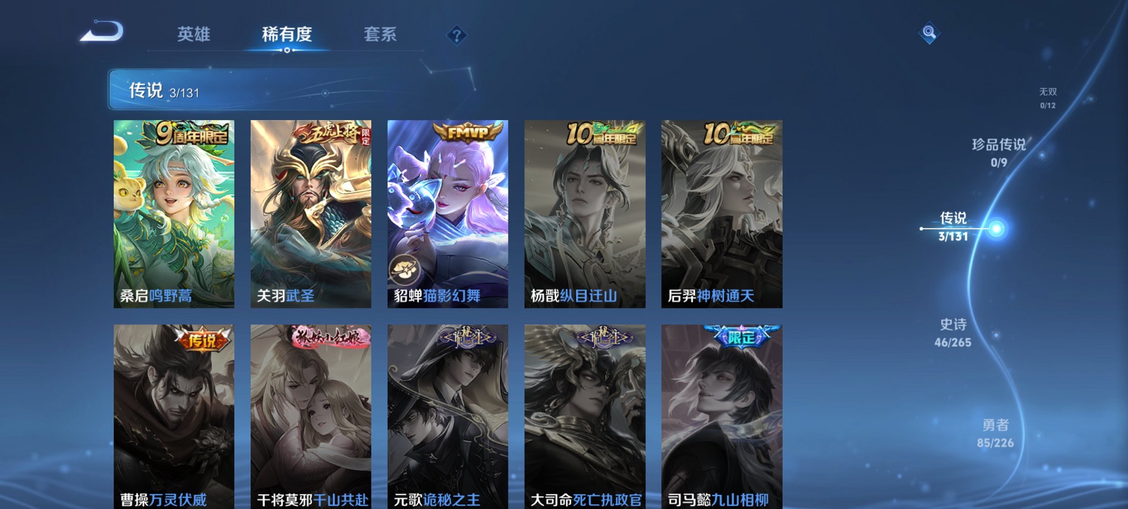 WZCMW3403745王者荣耀账号详情图8