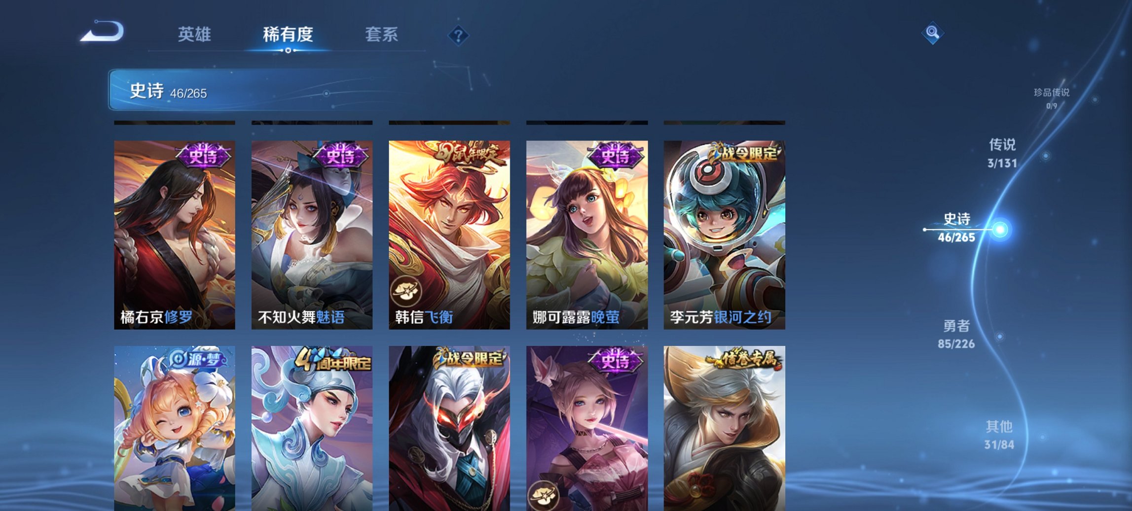 WZCMW3403745王者荣耀账号详情图9