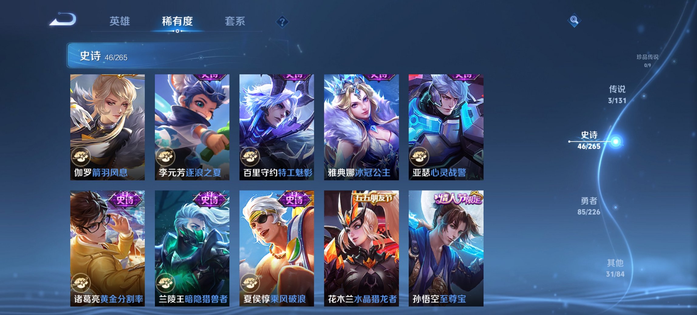 WZCMW3403745王者荣耀账号详情图12