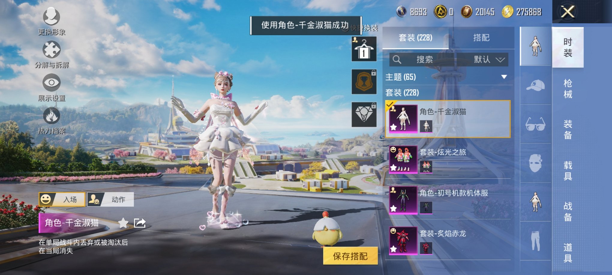 和平精英账号安卓QQ0载具-228套装-276枪皮-【战神框紫螳螂金鞋满级M4风花雪月8粉装6特效枪身法素材号 秒换绑不