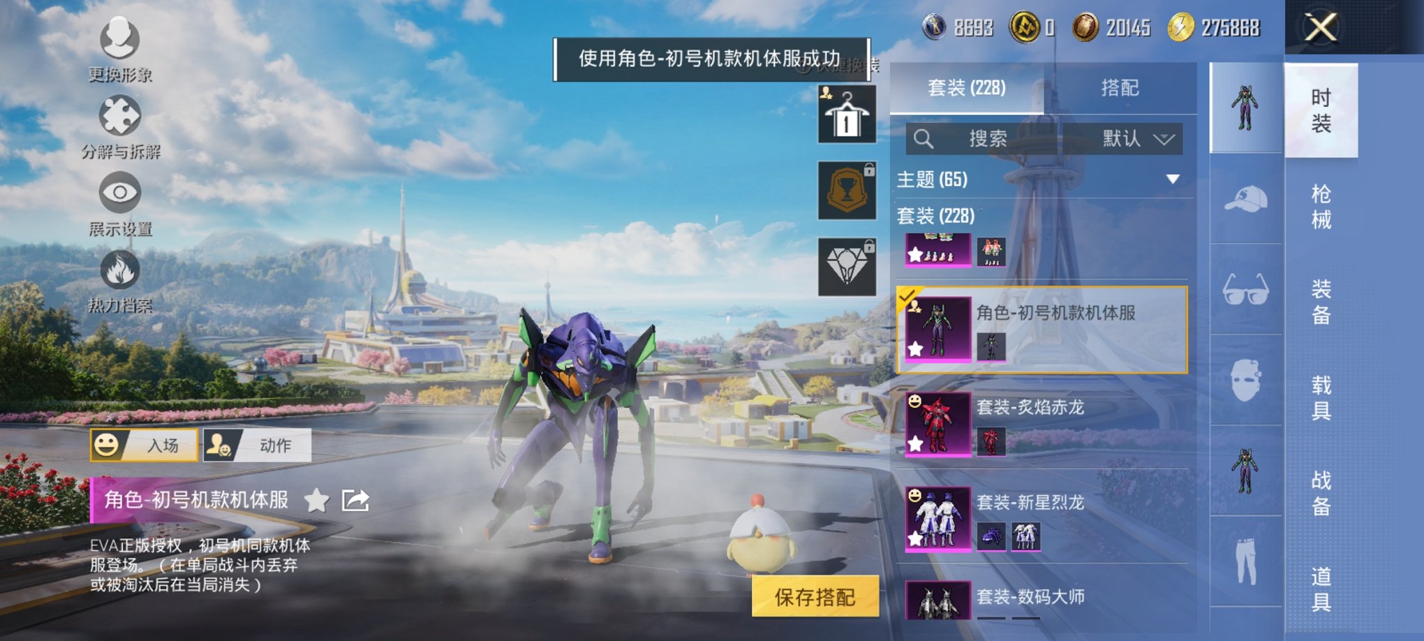 HPCMW3424702和平精英账号详情图2 HPCMW3424702和平精英账号详情图2