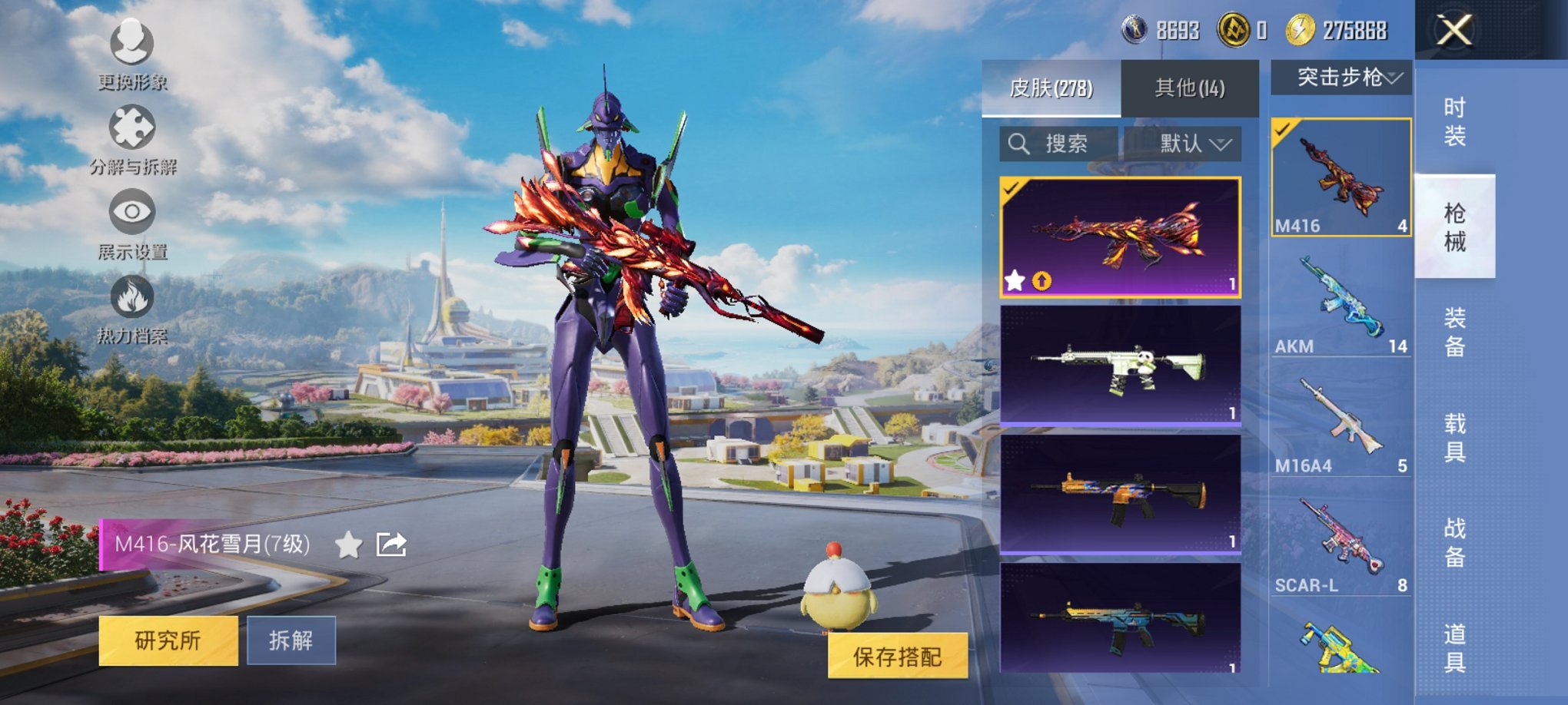 HPCMW3424702和平精英账号详情图3 HPCMW3424702和平精英账号详情图3