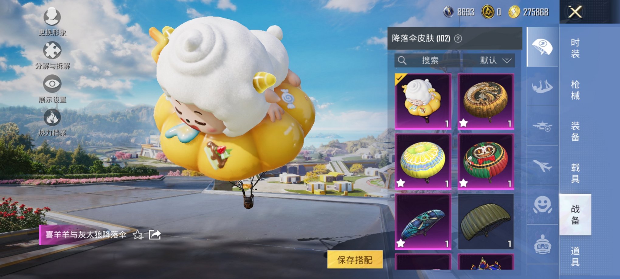 HPCMW3424702和平精英账号详情图6 HPCMW3424702和平精英账号详情图6